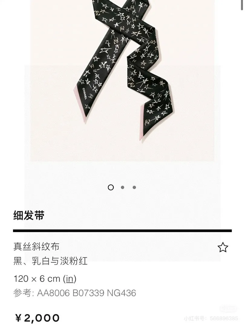 scarf 0163