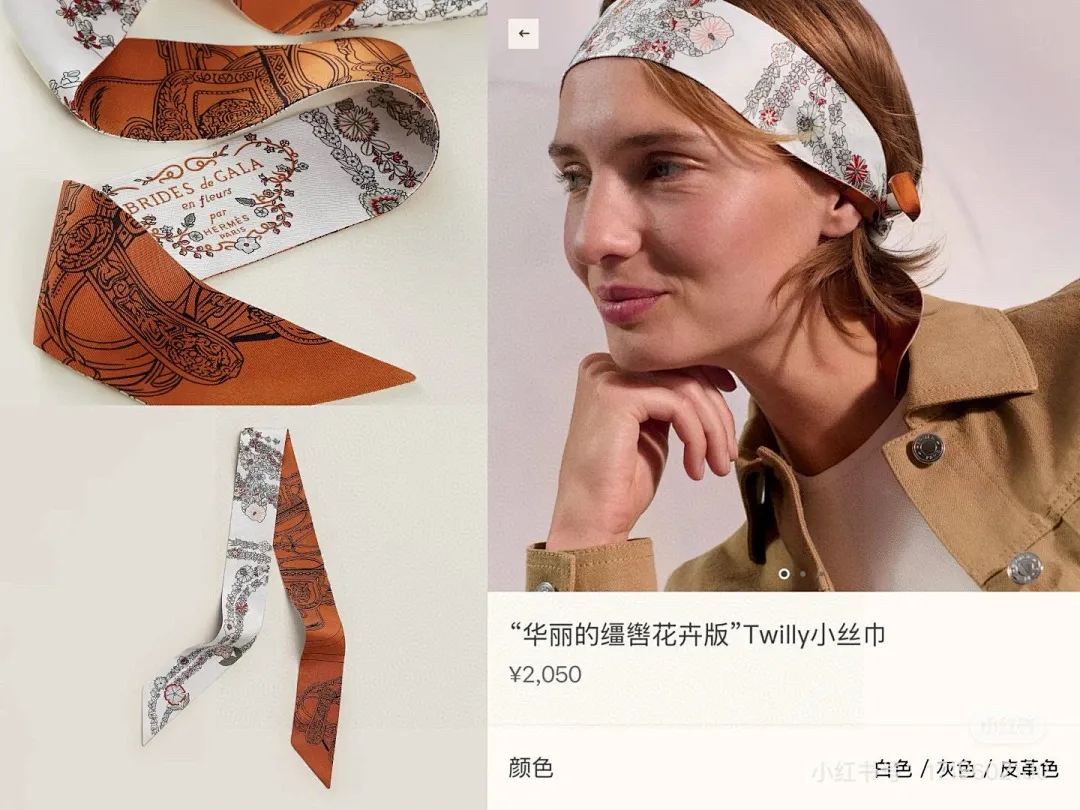 scarf 0119