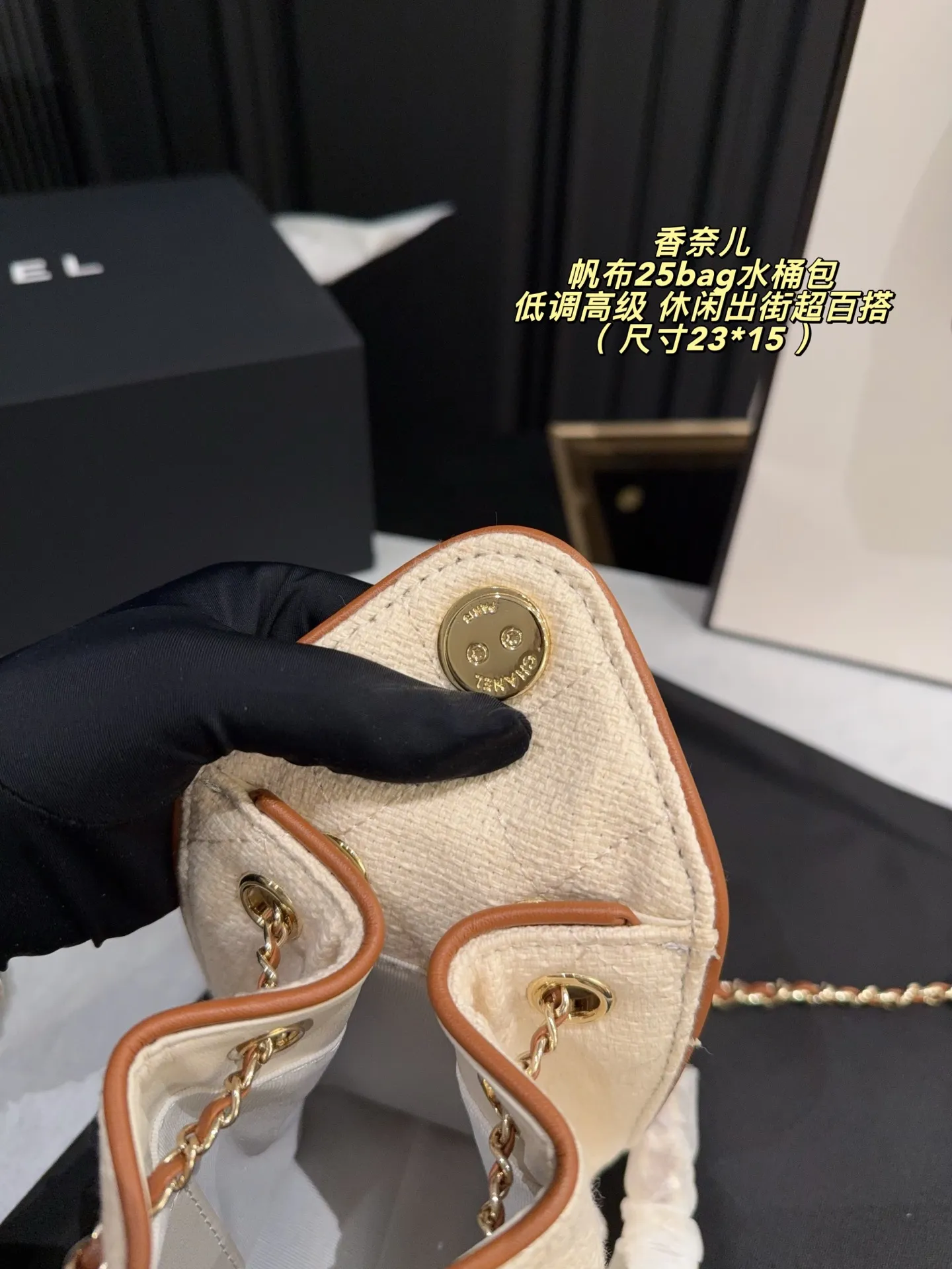 p285配盒⚠️尺寸23*15 香奈儿25bag帆布水桶包 谁懂啊！这只香奈儿帆布包真的美到心巴上💛 米白拼焦糖棕的配色太有复古氛围感了 亚麻帆布材质自带松弛慵懒感，日常背巨百搭 抽绳束口+经典双C金属标，精致感拉满 编织皮穿链肩带，单肩、斜挎都超有范儿 容量超大超能装，通勤/出游一包搞定 温柔又显贵，低调不浮夸 春夏搭配连衣裙、牛仔裤都绝配✨ 氛围感美女必备的宝藏包包！