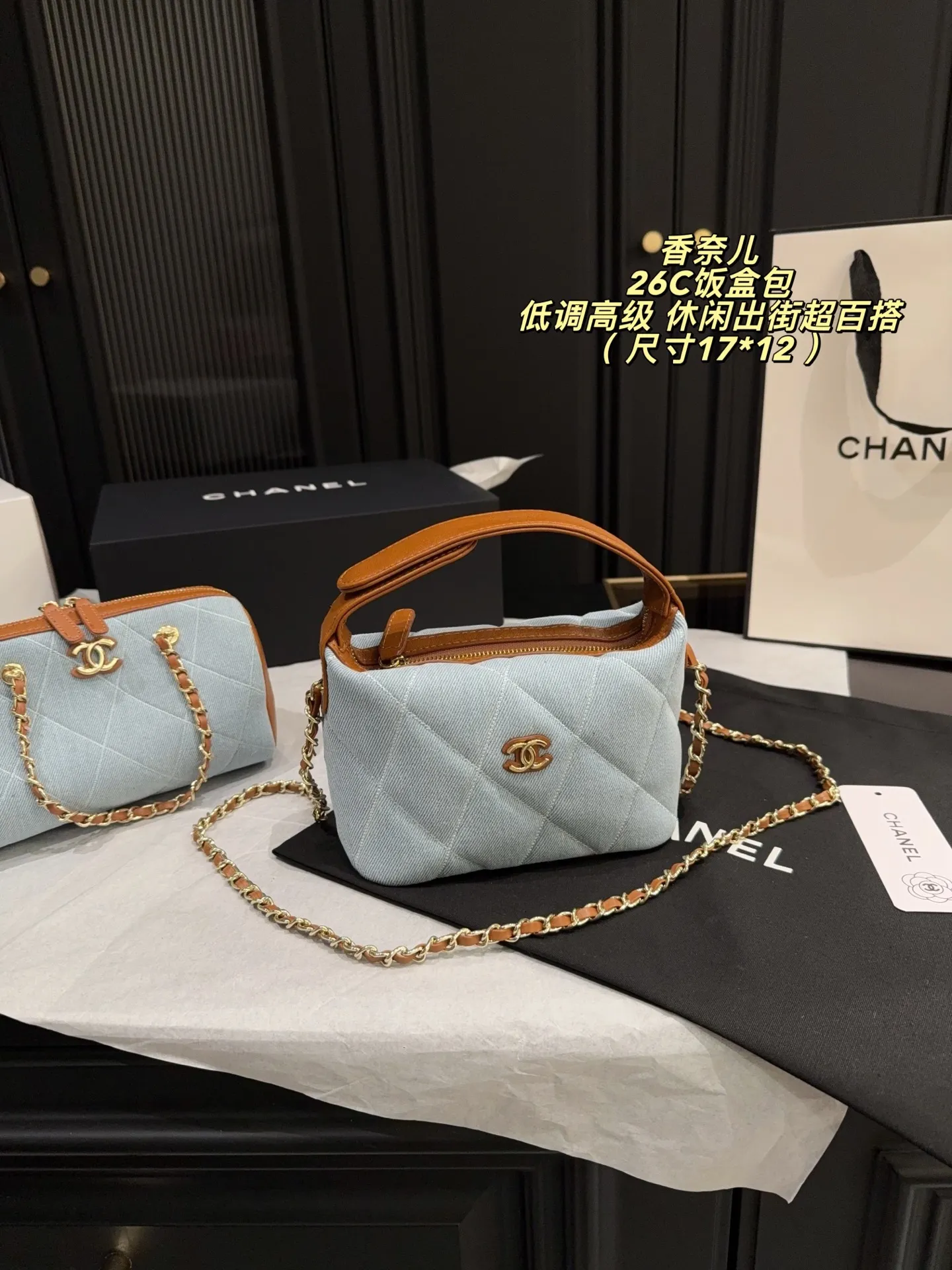 p225配盒⚠️尺寸17*12 香奈儿26C饭盒包,浅蓝帆布+棕色皮革拼接,经典菱格纹+金属双C Logo,优雅复古气质满分✨。金属链条肩带,手提斜挎都OK,日常通勤或轻便出行超适合!尺寸刚好,手机、卡包、化妆品都能装下,实用又时髦👜。收藏价值高,浅蓝色清新,春夏搭配超加分,轻松提升造型感!