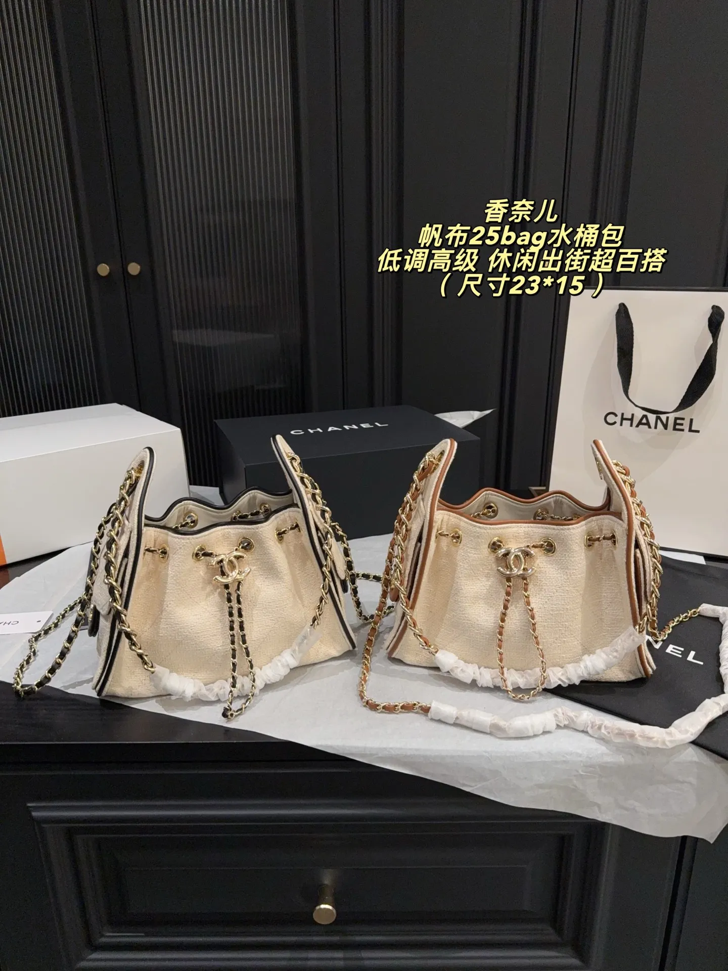 p285配盒⚠️尺寸23*15 香奈儿25bag帆布水桶包 谁懂啊!这只香奈儿帆布包真的美到心巴上💛 米白拼焦糖棕的配色太有复古氛围感了 亚麻帆布材质自带松弛慵懒感,日常背巨百搭 抽绳束口+经典双C金属标,精致感拉满 编织皮穿链肩带,单肩、斜挎都超有范儿 容量超大超能装,通勤/出游一包搞定 温柔又显贵,低调不浮夸 春夏搭配连衣裙、牛仔裤都绝配✨ 氛围感美女必备的宝藏包包!