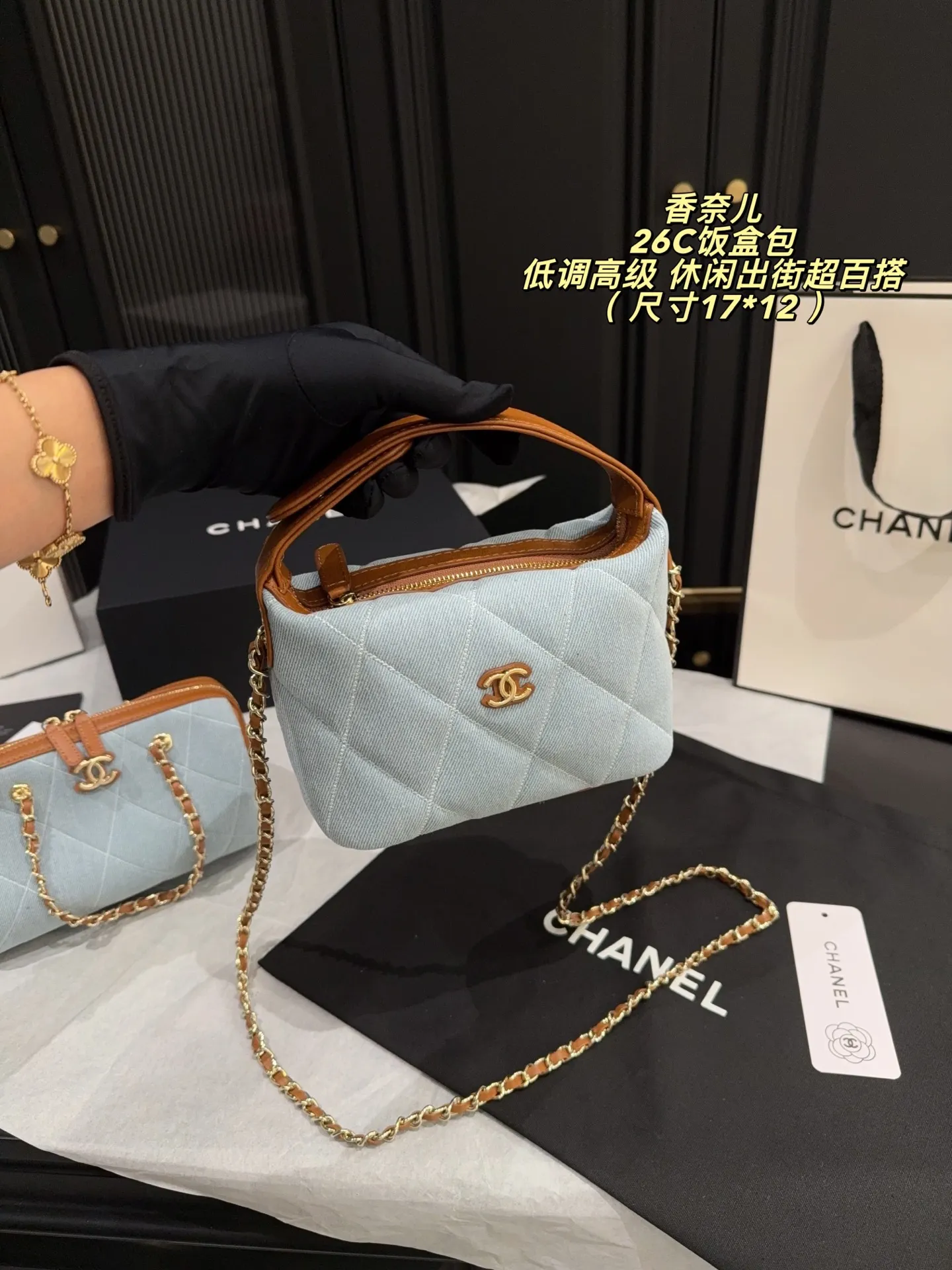 p225配盒⚠️尺寸17*12 香奈儿26C饭盒包,浅蓝帆布+棕色皮革拼接,经典菱格纹+金属双C Logo,优雅复古气质满分✨。金属链条肩带,手提斜挎都OK,日常通勤或轻便出行超适合!尺寸刚好,手机、卡包、化妆品都能装下,实用又时髦👜。收藏价值高,浅蓝色清新,春夏搭配超加分,轻松提升造型感!