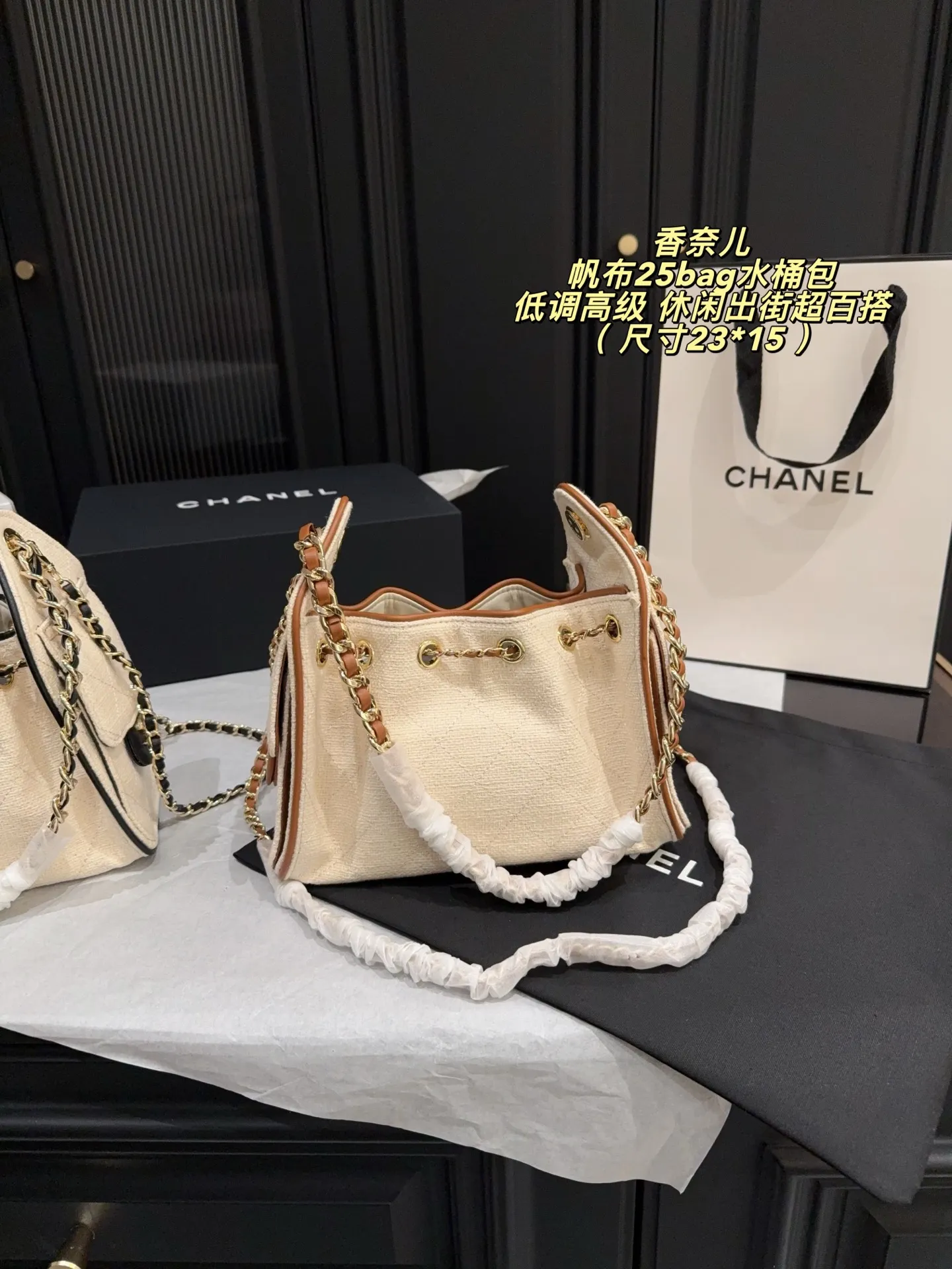 p285配盒⚠️尺寸23*15 香奈儿25bag帆布水桶包 谁懂啊！这只香奈儿帆布包真的美到心巴上💛 米白拼焦糖棕的配色太有复古氛围感了 亚麻帆布材质自带松弛慵懒感，日常背巨百搭 抽绳束口+经典双C金属标，精致感拉满 编织皮穿链肩带，单肩、斜挎都超有范儿 容量超大超能装，通勤/出游一包搞定 温柔又显贵，低调不浮夸 春夏搭配连衣裙、牛仔裤都绝配✨ 氛围感美女必备的宝藏包包！