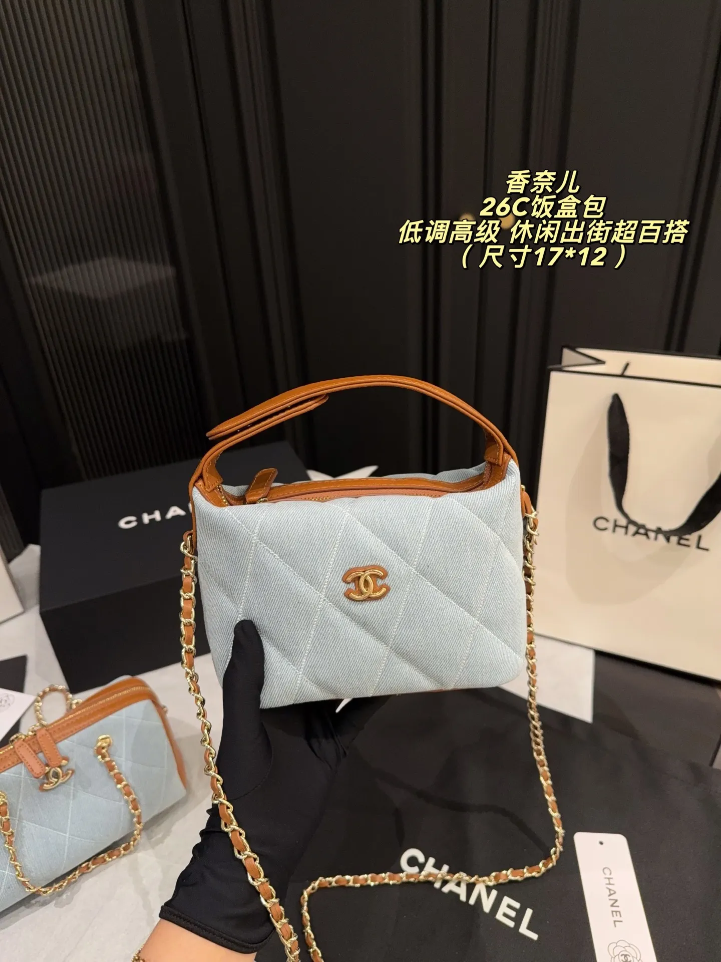 p225配盒⚠️尺寸17*12 香奈儿26C饭盒包,浅蓝帆布+棕色皮革拼接,经典菱格纹+金属双C Logo,优雅复古气质满分✨。金属链条肩带,手提斜挎都OK,日常通勤或轻便出行超适合!尺寸刚好,手机、卡包、化妆品都能装下,实用又时髦👜。收藏价值高,浅蓝色清新,春夏搭配超加分,轻松提升造型感!