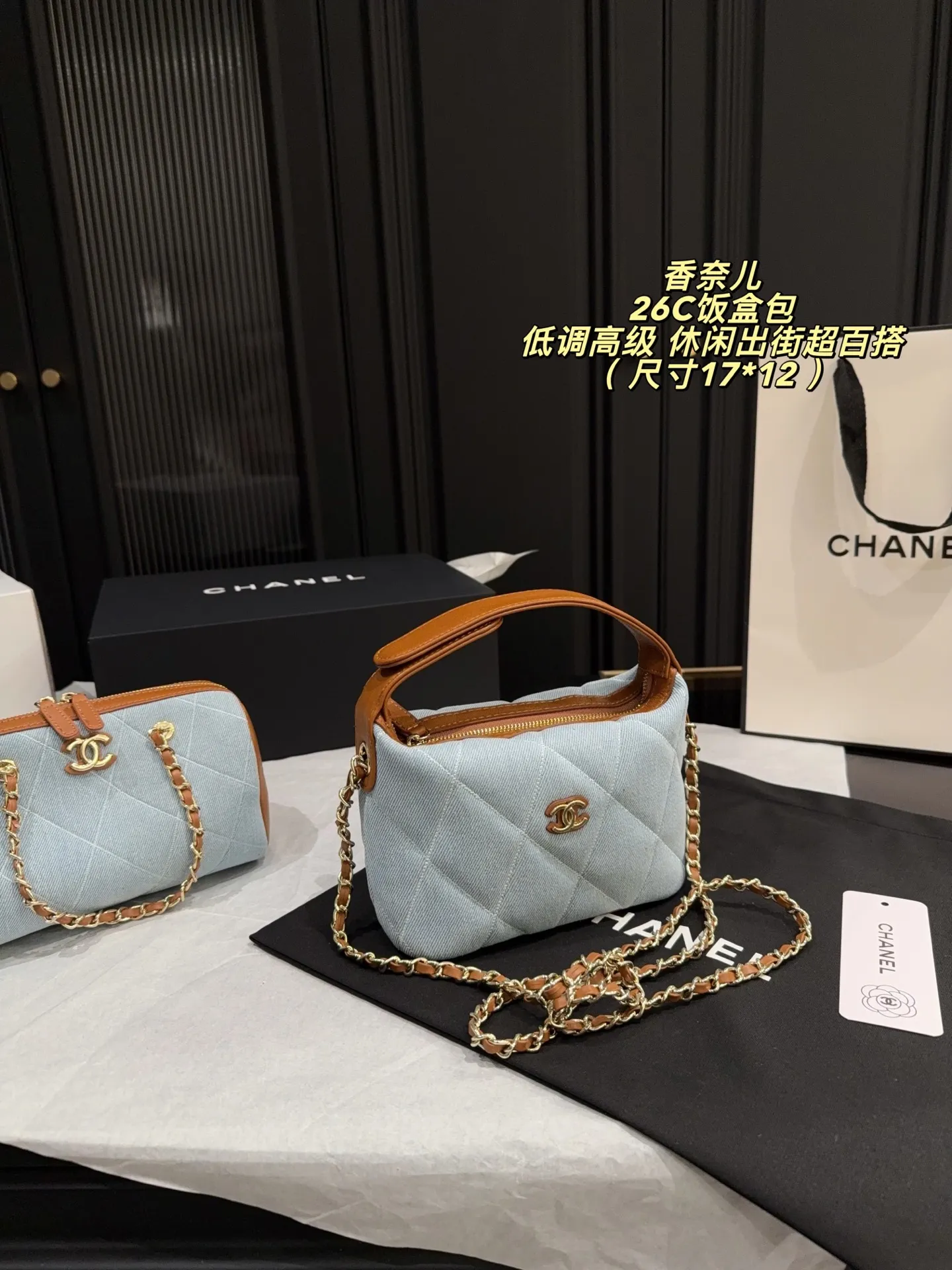 p225配盒⚠️尺寸17*12 香奈儿26C饭盒包,浅蓝帆布+棕色皮革拼接,经典菱格纹+金属双C Logo,优雅复古气质满分✨。金属链条肩带,手提斜挎都OK,日常通勤或轻便出行超适合!尺寸刚好,手机、卡包、化妆品都能装下,实用又时髦👜。收藏价值高,浅蓝色清新,春夏搭配超加分,轻松提升造型感!