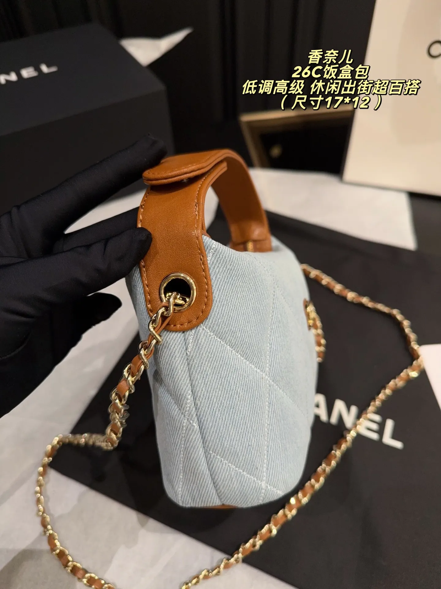p225配盒⚠️尺寸17*12 香奈儿26C饭盒包，浅蓝帆布+棕色皮革拼接，经典菱格纹+金属双C Logo，优雅复古气质满分✨。金属链条肩带，手提斜挎都OK，日常通勤或轻便出行超适合！尺寸刚好，手机、卡包、化妆品都能装下，实用又时髦👜。收藏价值高，浅蓝色清新，春夏搭配超加分，轻松提升造型感！