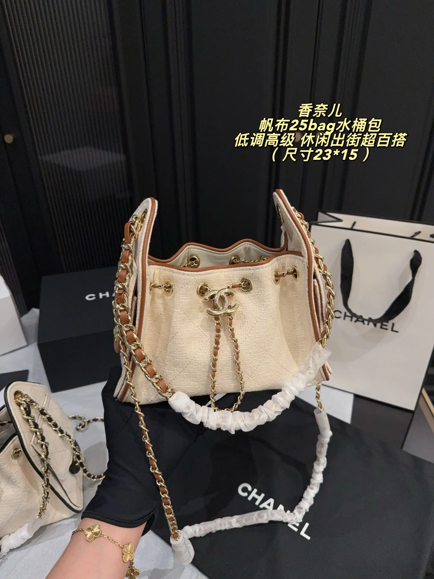 p285配盒⚠️尺寸23*15 香奈儿25bag帆布水桶包 谁懂啊!这只香奈儿帆布包真的美到心巴上💛 米白拼焦糖棕的配色太有复古氛围感了 亚麻帆布材质自带松弛慵懒感,日常背巨百搭 抽绳束口+经典双C金属标,精致感拉满 编织皮穿链肩带,单肩、斜挎都超有范儿 容量超大超能装,通勤/出游一包搞定 温柔又显贵,低调不浮夸 春夏搭配连衣裙、牛仔裤都绝配✨ 氛围感美女必备的宝藏包包!
