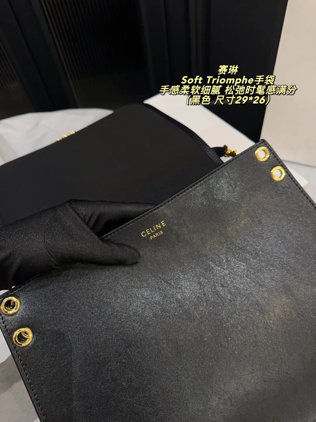 P210配折叠盒⚠️35x25x13cm29*26 CELINE 赛琳 Soft Triomphe手袋 2026春季系列，选用亮泽小羊皮，手感柔软细腻，低调光泽感超赞！经典Triomphe金属磁扣，精致又有辨识度。焦糖棕色百搭，35x25x13cm35x25x13cm， 容量大自重轻，通勤日常都OK。肩带可调节，单肩斜挎随心切换，法式优雅＋实用性，松弛时髦感满分！