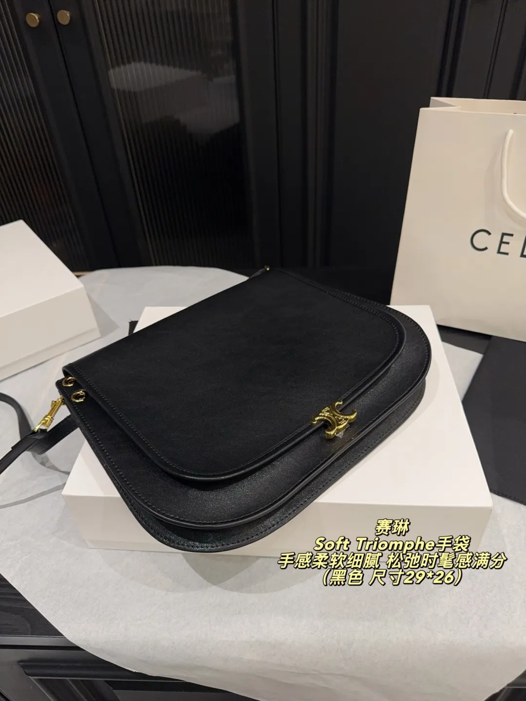 P210配折叠盒⚠️35x25x13cm29*26 CELINE 赛琳 Soft Triomphe手袋 2026春季系列,选用亮泽小羊皮,手感柔软细腻,低调光泽感超赞!经典Triomphe金属磁扣,精致又有辨识度。焦糖棕色百搭,35x25x13cm35x25x13cm, 容量大自重轻,通勤日常都OK。肩带可调节,单肩斜挎随心切换,法式优雅+实用性,松弛时髦感满分!