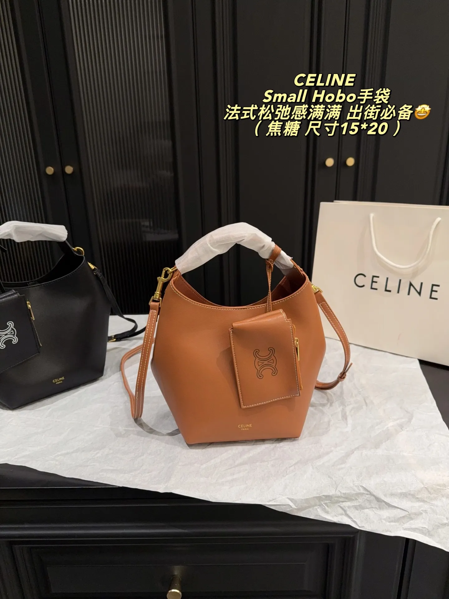 p240无盒⚠️尺寸15*20 CELINE 赛琳Small Hobo手袋，选用细腻牛皮，手感柔软又耐用。简约包身搭配TRIOMPHE凯旋门LOGO，低调又有辨识度✨。可调节肩带，手拎、单肩、斜挎都OK，通勤休闲都能轻松驾驭。内部空间合理，附带小卡包，收纳超方便！焦糖棕色超百搭，法式松弛感满满，是夏季热门单品，时髦又实用～