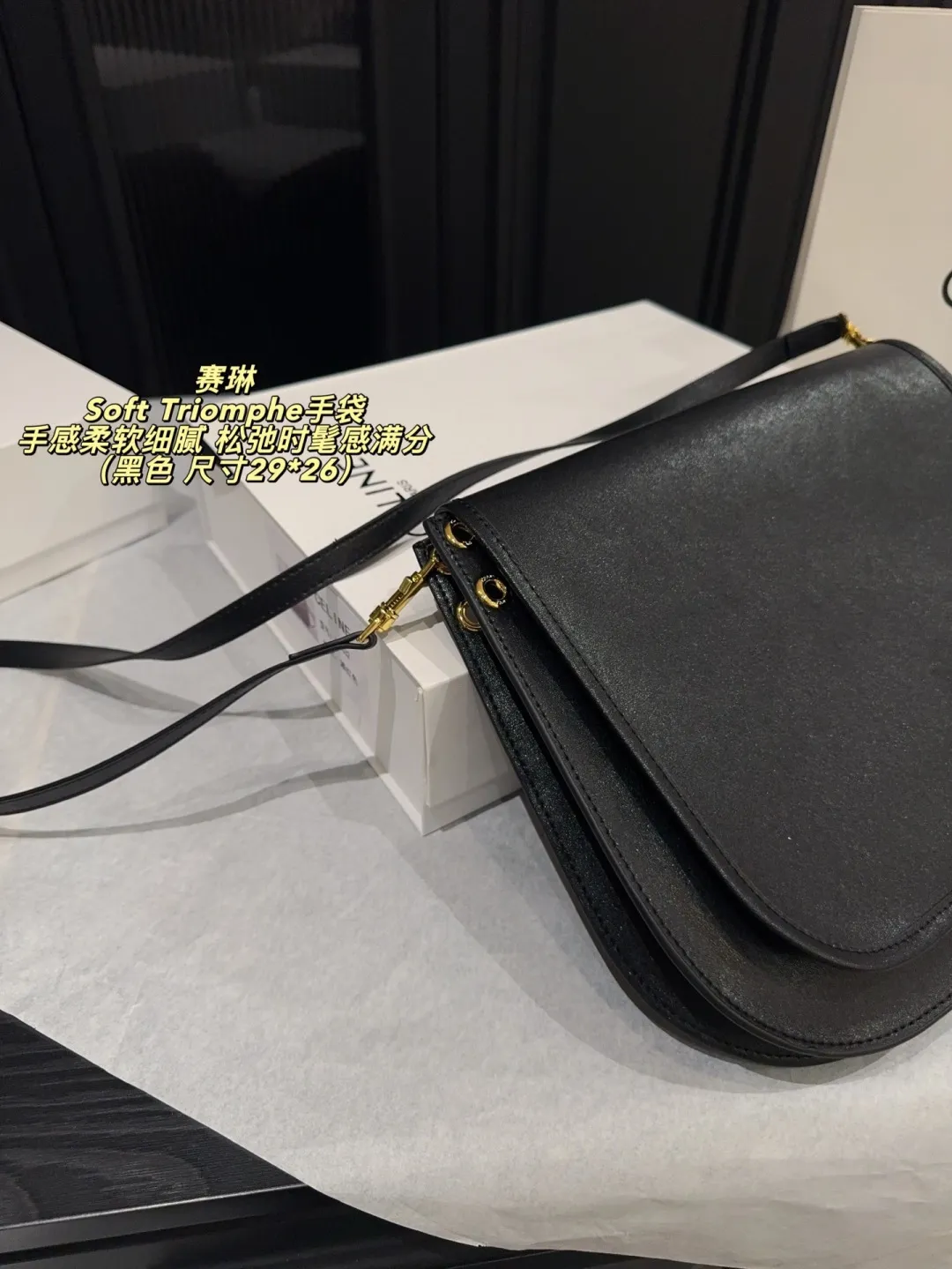 P210配折叠盒⚠️35x25x13cm29*26 CELINE 赛琳 Soft Triomphe手袋 2026春季系列,选用亮泽小羊皮,手感柔软细腻,低调光泽感超赞!经典Triomphe金属磁扣,精致又有辨识度。焦糖棕色百搭,35x25x13cm35x25x13cm, 容量大自重轻,通勤日常都OK。肩带可调节,单肩斜挎随心切换,法式优雅+实用性,松弛时髦感满分!