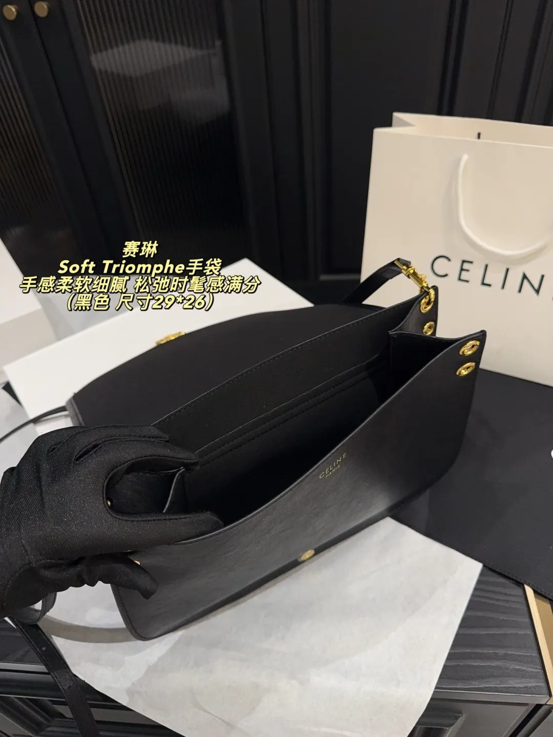 P210配折叠盒⚠️35x25x13cm29*26 CELINE 赛琳 Soft Triomphe手袋 2026春季系列，选用亮泽小羊皮，手感柔软细腻，低调光泽感超赞！经典Triomphe金属磁扣，精致又有辨识度。焦糖棕色百搭，35x25x13cm35x25x13cm， 容量大自重轻，通勤日常都OK。肩带可调节，单肩斜挎随心切换，法式优雅＋实用性，松弛时髦感满分！
