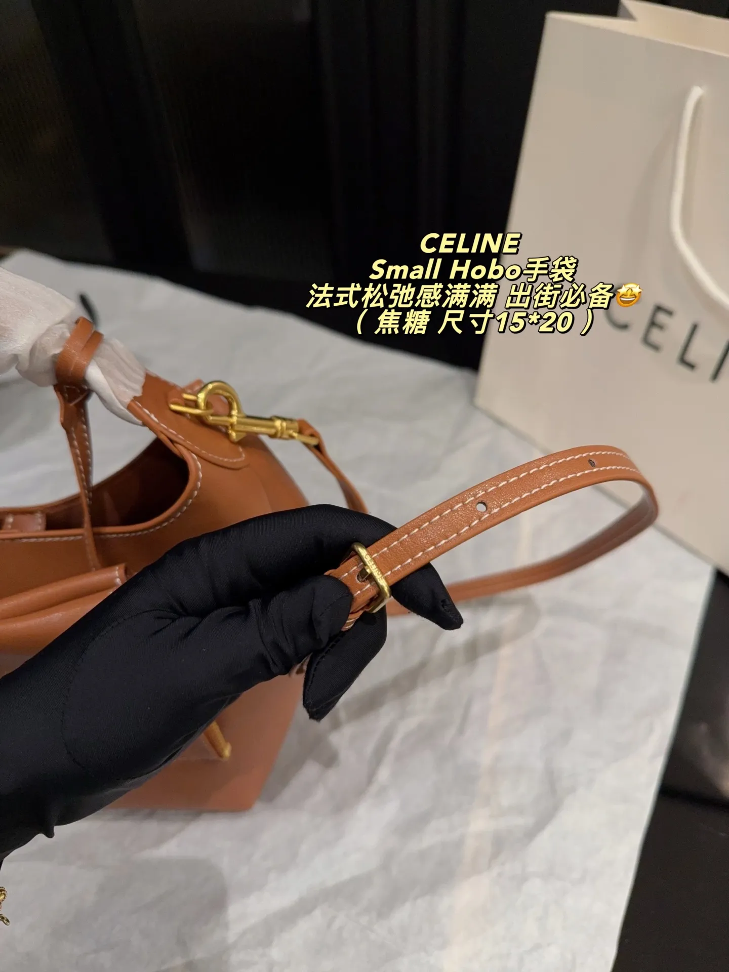 p240无盒⚠️尺寸15*20 CELINE 赛琳Small Hobo手袋，选用细腻牛皮，手感柔软又耐用。简约包身搭配TRIOMPHE凯旋门LOGO，低调又有辨识度✨。可调节肩带，手拎、单肩、斜挎都OK，通勤休闲都能轻松驾驭。内部空间合理，附带小卡包，收纳超方便！焦糖棕色超百搭，法式松弛感满满，是夏季热门单品，时髦又实用～