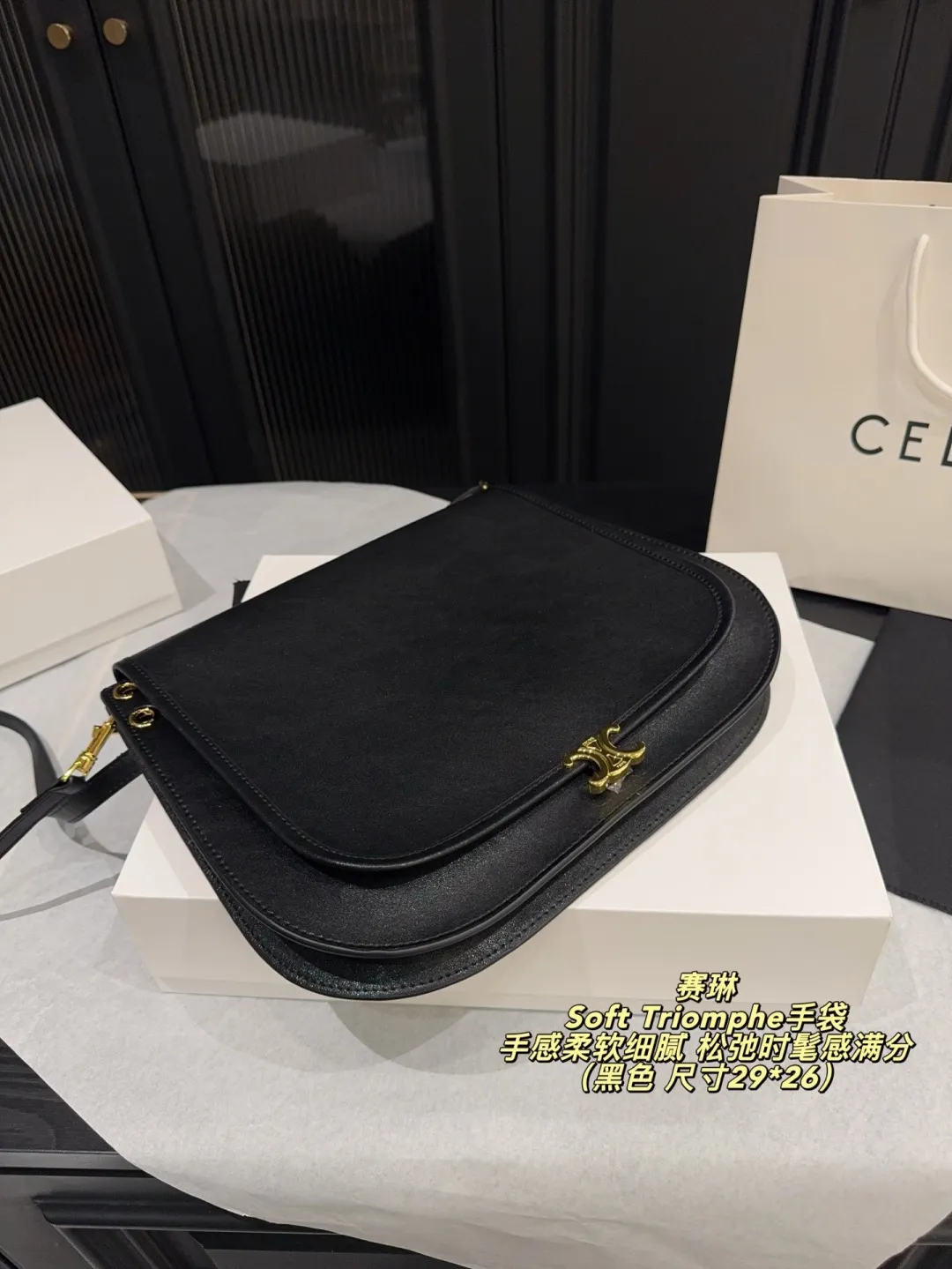 P210配折叠盒⚠️35x25x13cm29*26 CELINE 赛琳 Soft Triomphe手袋 2026春季系列,选用亮泽小羊皮,手感柔软细腻,低调光泽感超赞!经典Triomphe金属磁扣,精致又有辨识度。焦糖棕色百搭,35x25x13cm35x25x13cm, 容量大自重轻,通勤日常都OK。肩带可调节,单肩斜挎随心切换,法式优雅+实用性,松弛时髦感满分!