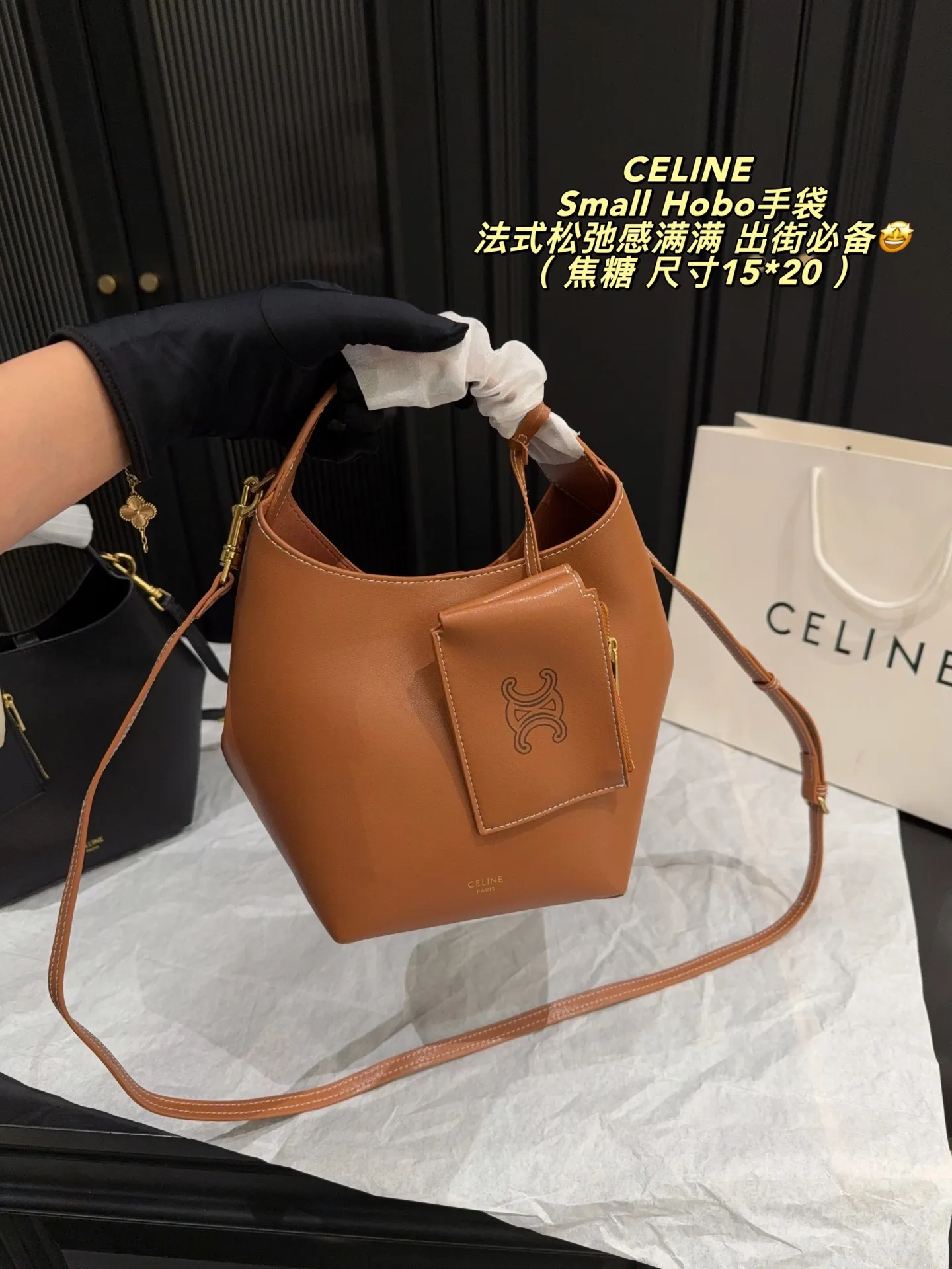 p240无盒⚠️尺寸15*20 CELINE 赛琳Small Hobo手袋，选用细腻牛皮，手感柔软又耐用。简约包身搭配TRIOMPHE凯旋门LOGO，低调又有辨识度✨。可调节肩带，手拎、单肩、斜挎都OK，通勤休闲都能轻松驾驭。内部空间合理，附带小卡包，收纳超方便！焦糖棕色超百搭，法式松弛感满满，是夏季热门单品，时髦又实用～