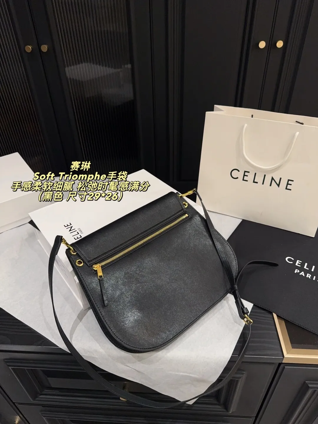 P210配折叠盒⚠️35x25x13cm29*26 CELINE 赛琳 Soft Triomphe手袋 2026春季系列，选用亮泽小羊皮，手感柔软细腻，低调光泽感超赞！经典Triomphe金属磁扣，精致又有辨识度。焦糖棕色百搭，35x25x13cm35x25x13cm， 容量大自重轻，通勤日常都OK。肩带可调节，单肩斜挎随心切换，法式优雅＋实用性，松弛时髦感满分！