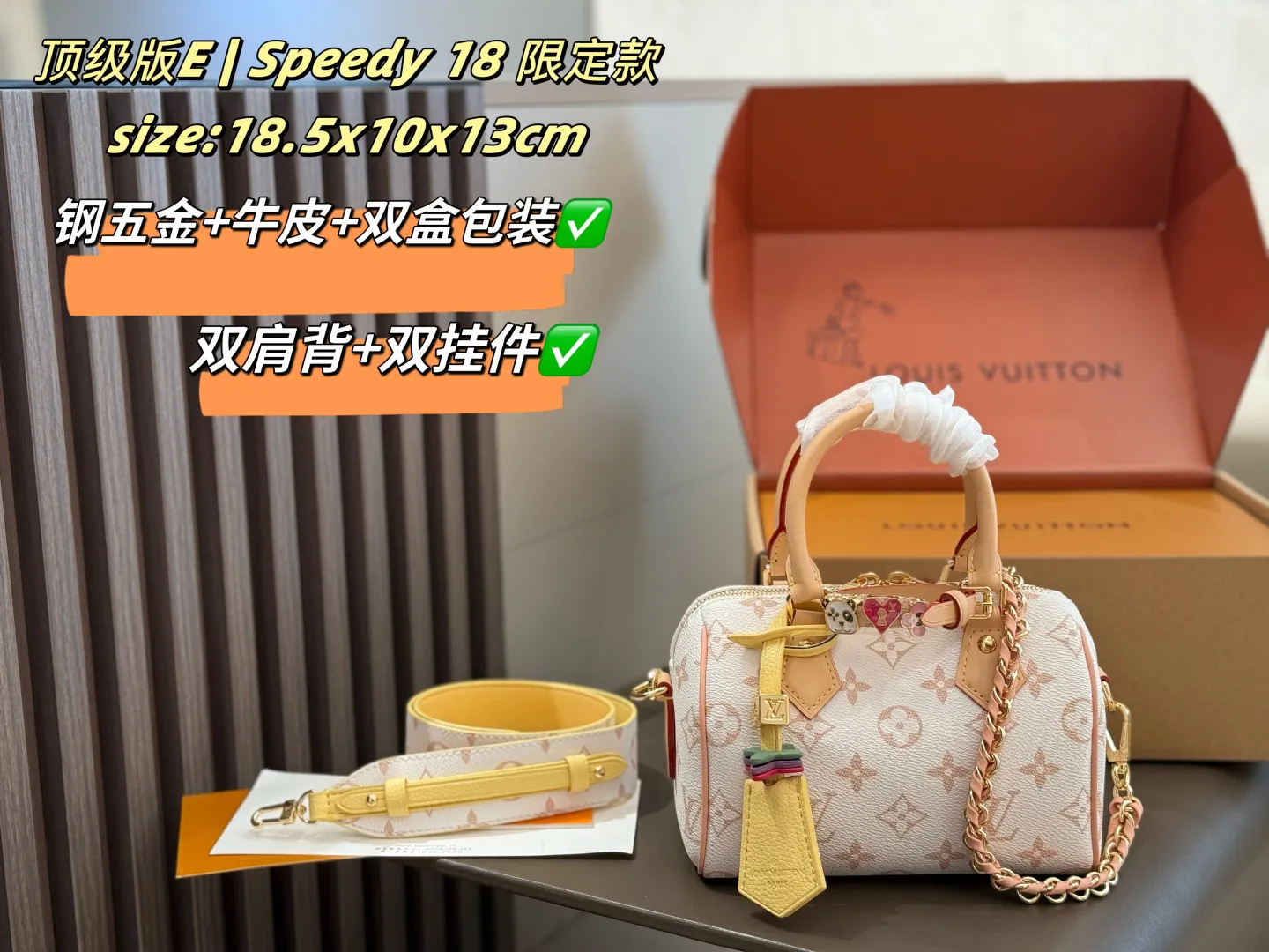 P235 钢五金 新品 163芯片 双盒包装 LV | Speedy 18 限定款 梦中情包 独特 稀有！ 每只配色都好好看 搭配配饰少女心简直拉满 size:18.5x10x13cm