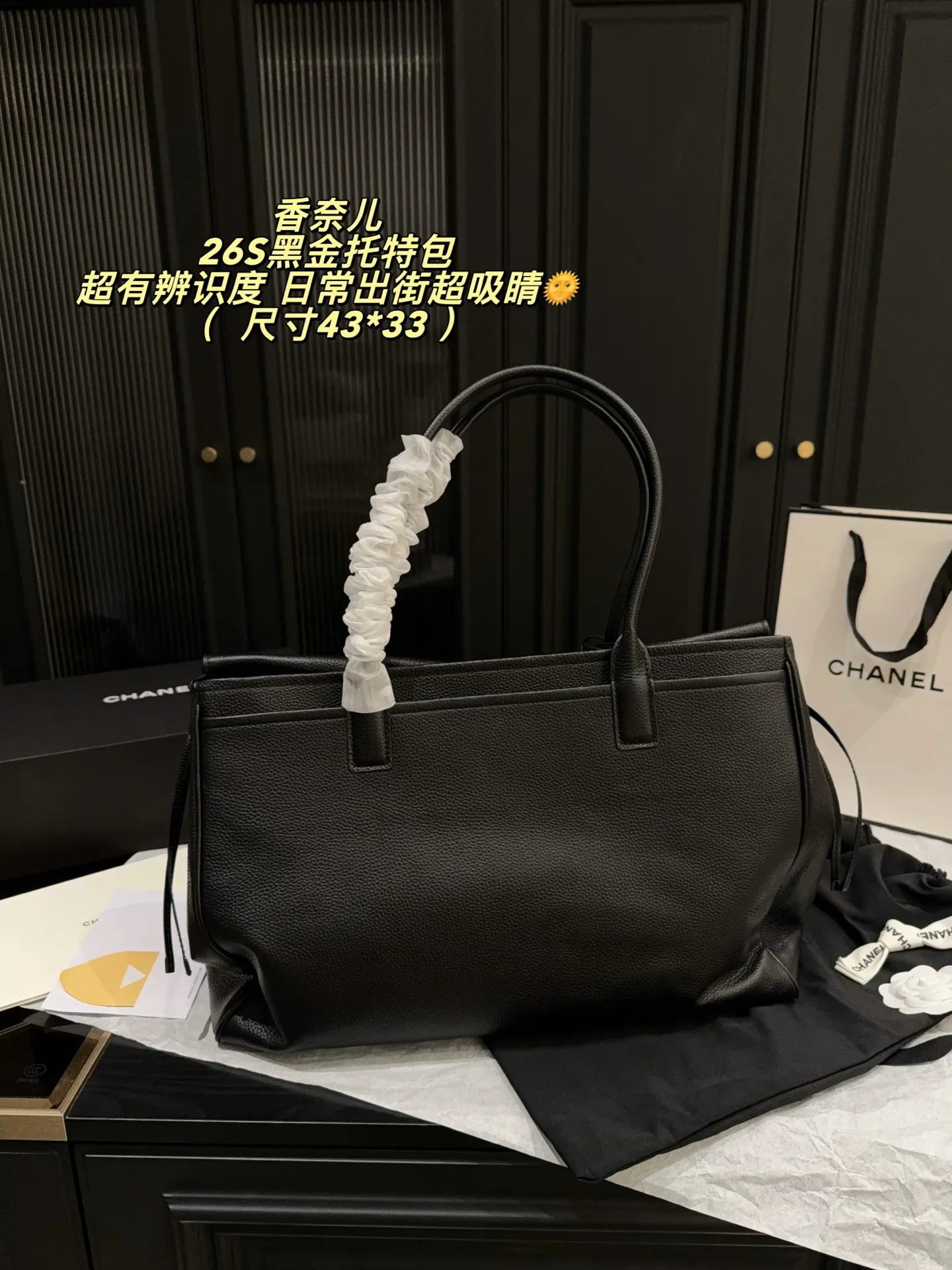 p340无盒⚠️尺寸43*33 香奈儿Chanel 26S黑金托特包,黑色粒面小牛皮+金色双C Logo,简约大气超有质感✨。大容量设计,电脑、文件都能装,通勤or短途旅行都OK!手提、单肩背法随心切换,实用又时髦,职场精英&时尚达人必入!