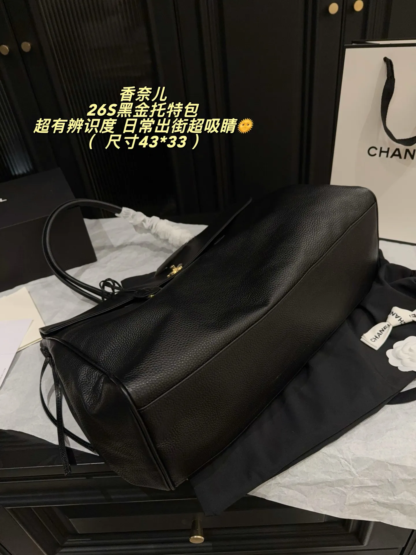 p340无盒⚠️尺寸43*33 香奈儿Chanel 26S黑金托特包，黑色粒面小牛皮+金色双C Logo，简约大气超有质感✨。大容量设计，电脑、文件都能装，通勤or短途旅行都OK！手提、单肩背法随心切换，实用又时髦，职场精英&时尚达人必入！