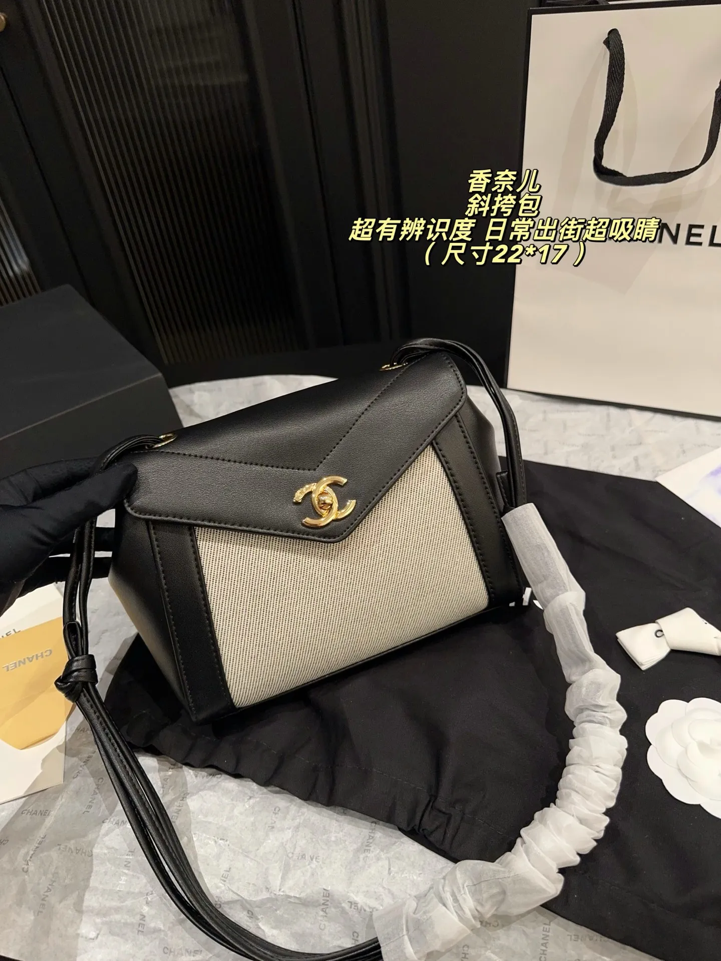 p235折叠盒⚠️尺寸22*17 香奈儿斜挎包,黑色皮革+米白织物拼接,简约又有辨识度✨。正面金色双C Logo超吸睛,细节满分!肩带可调节,斜挎or手提都OK,日常通勤、休闲出街都能轻松驾驭~小巧轻便,实用又时髦,是香奈儿经典系列热门款,真的很值得入手!👜