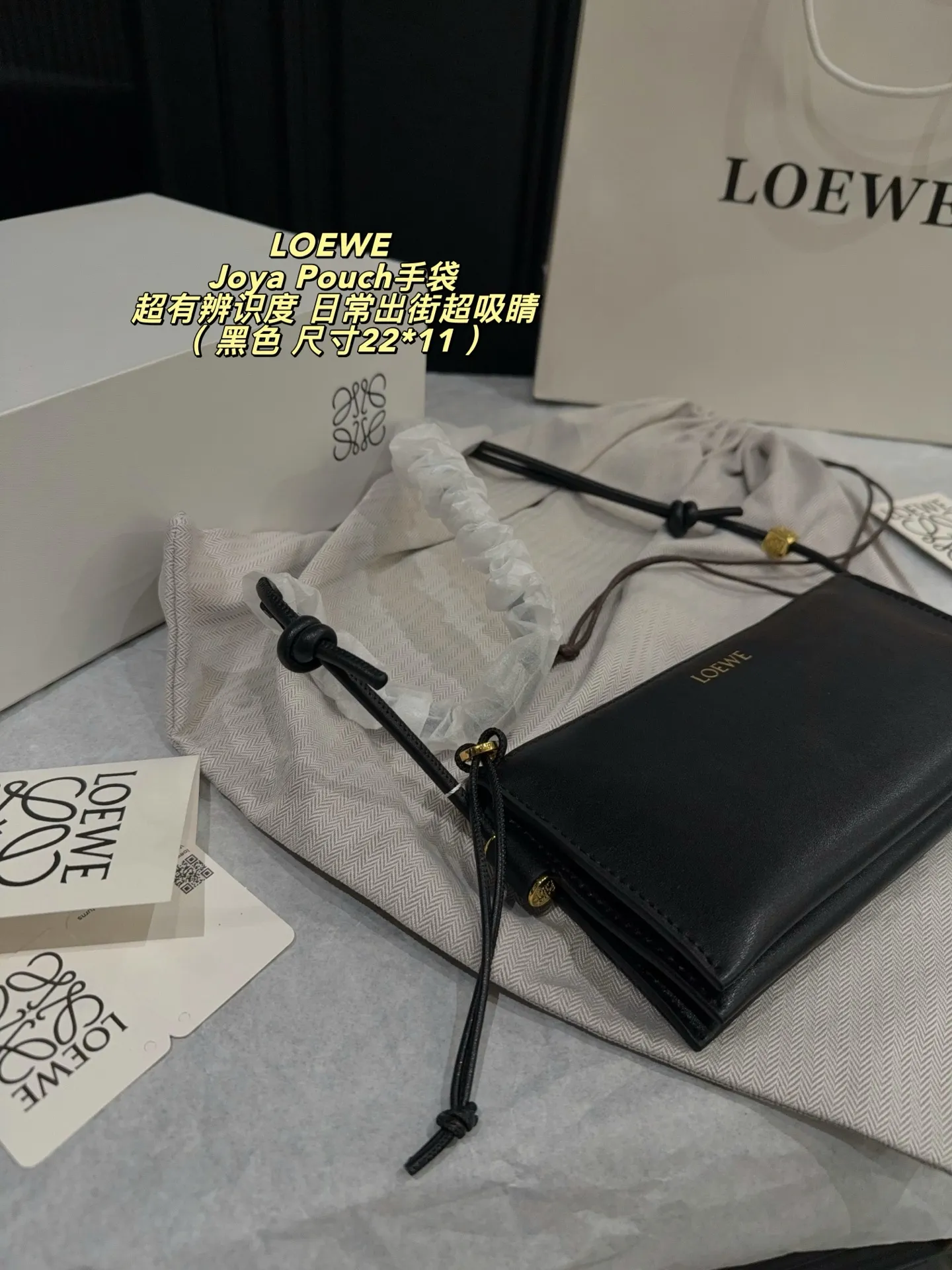 p215配盒⚠️尺寸22*11 罗意威LOEWE Joya Pouch手袋,手感细腻耐用,金色Logo低调精致✨。抽绳肩带设计,手拿或斜挎都很方便,简约又实用。尺寸适中,通勤出行都能轻松装下日常小物。Joya系列延续品牌手工工艺,细节满分,低调奢华,超适合喜欢质感和设计感的姐妹们!