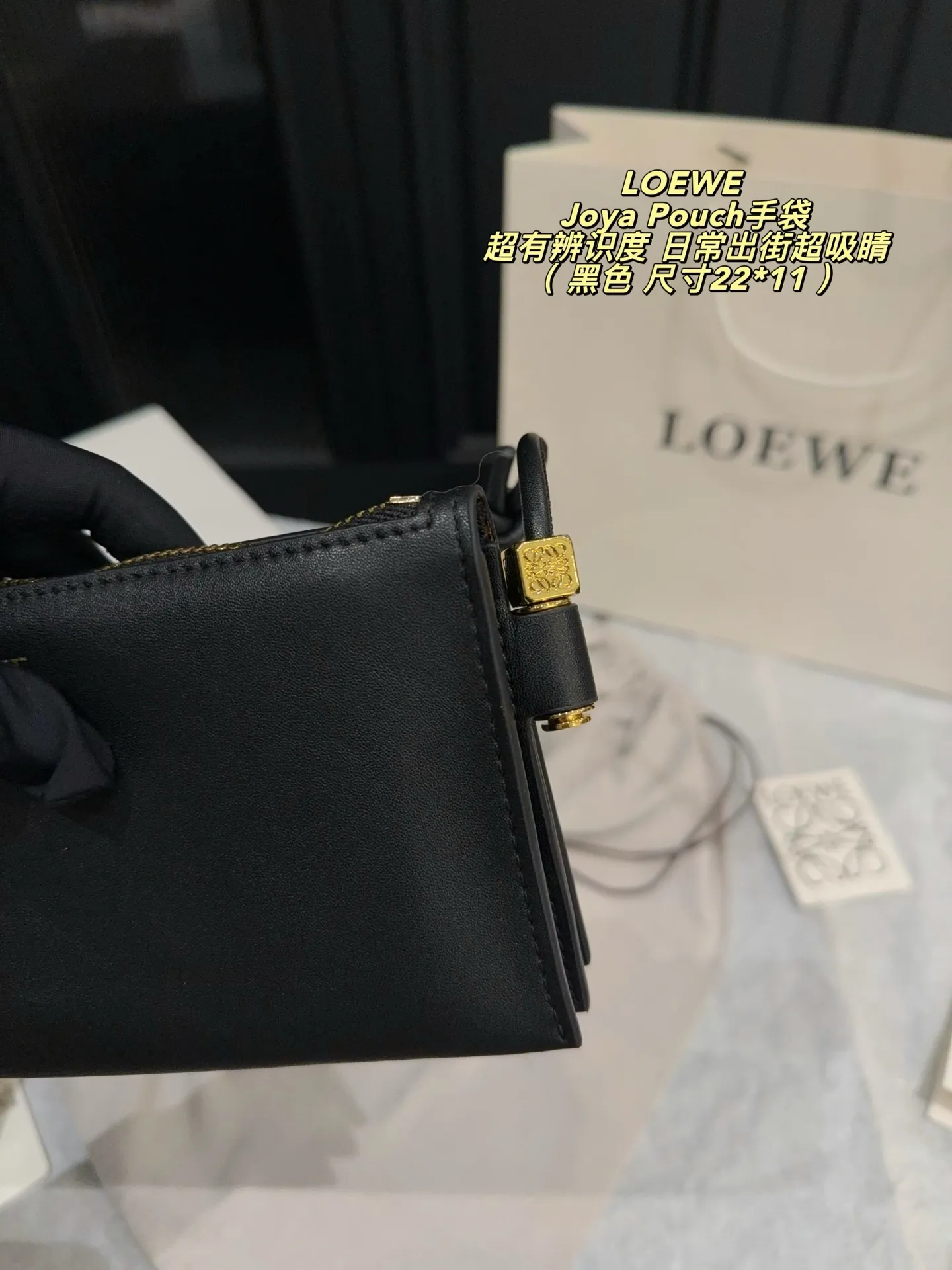 p215配盒⚠️尺寸22*11 罗意威LOEWE Joya Pouch手袋,手感细腻耐用,金色Logo低调精致✨。抽绳肩带设计,手拿或斜挎都很方便,简约又实用。尺寸适中,通勤出行都能轻松装下日常小物。Joya系列延续品牌手工工艺,细节满分,低调奢华,超适合喜欢质感和设计感的姐妹们!