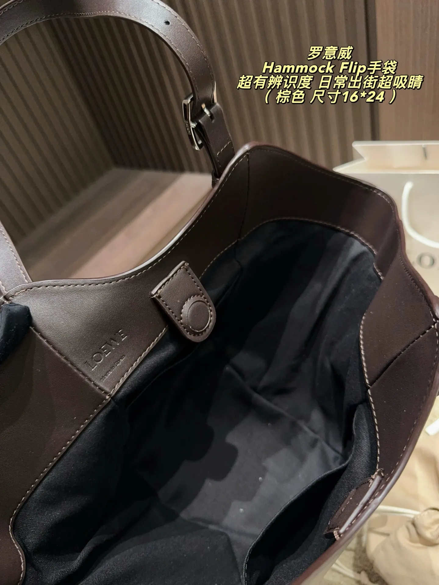 p185折叠盒⚠️尺寸16*24 罗意威Hammock Flip手袋，包型坚挺，线条流畅，磁吸扣设计超方便✨。深棕色低调奢华，容量大，iPad轻松装下，通勤日常都OK！支持手提、腋下、斜挎、肩背四种背法，搭配灵活，松弛感满分～时尚实用，松弛风穿搭必备！