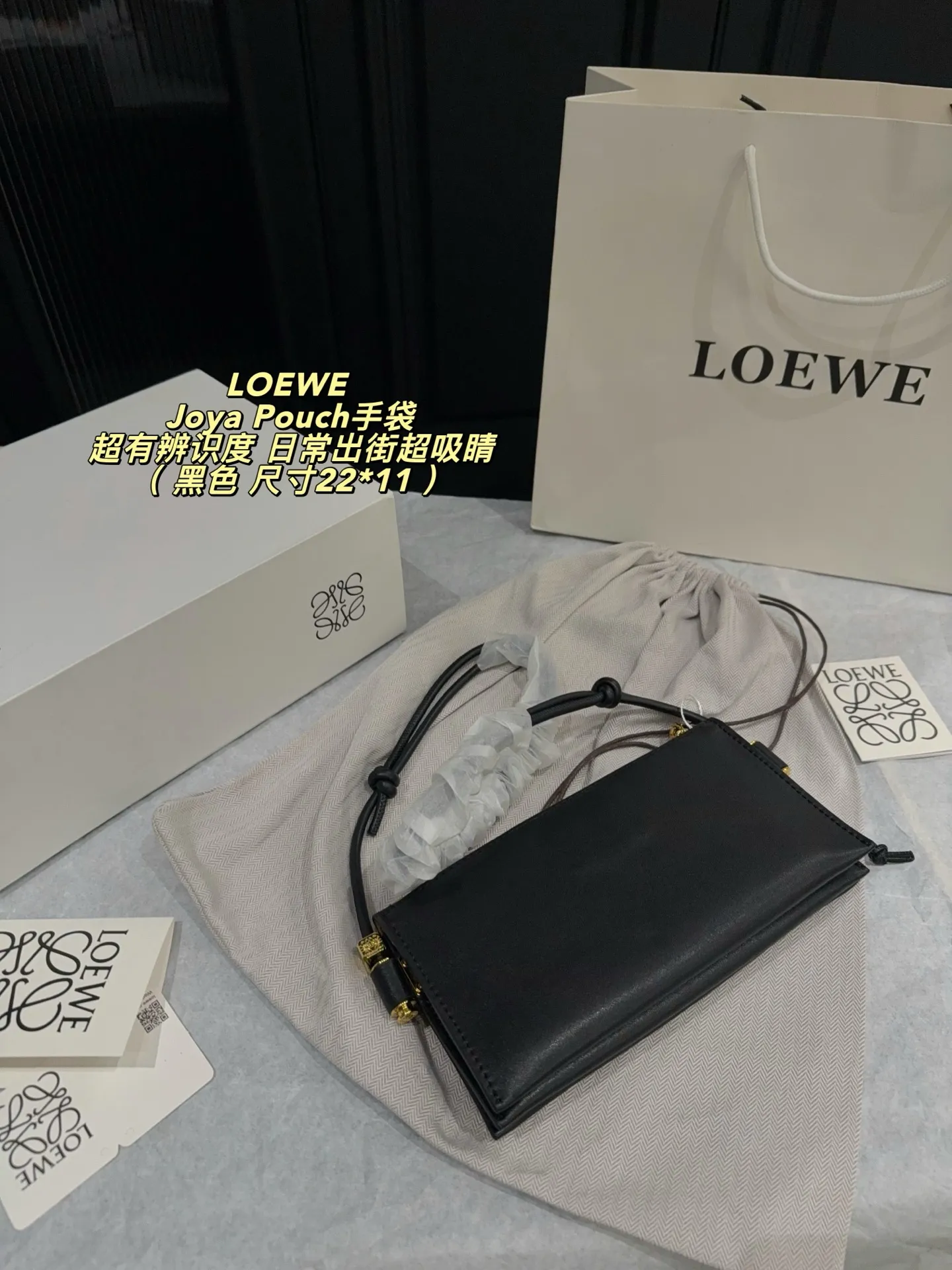 p215配盒⚠️尺寸22*11 罗意威LOEWE Joya Pouch手袋,手感细腻耐用,金色Logo低调精致✨。抽绳肩带设计,手拿或斜挎都很方便,简约又实用。尺寸适中,通勤出行都能轻松装下日常小物。Joya系列延续品牌手工工艺,细节满分,低调奢华,超适合喜欢质感和设计感的姐妹们!