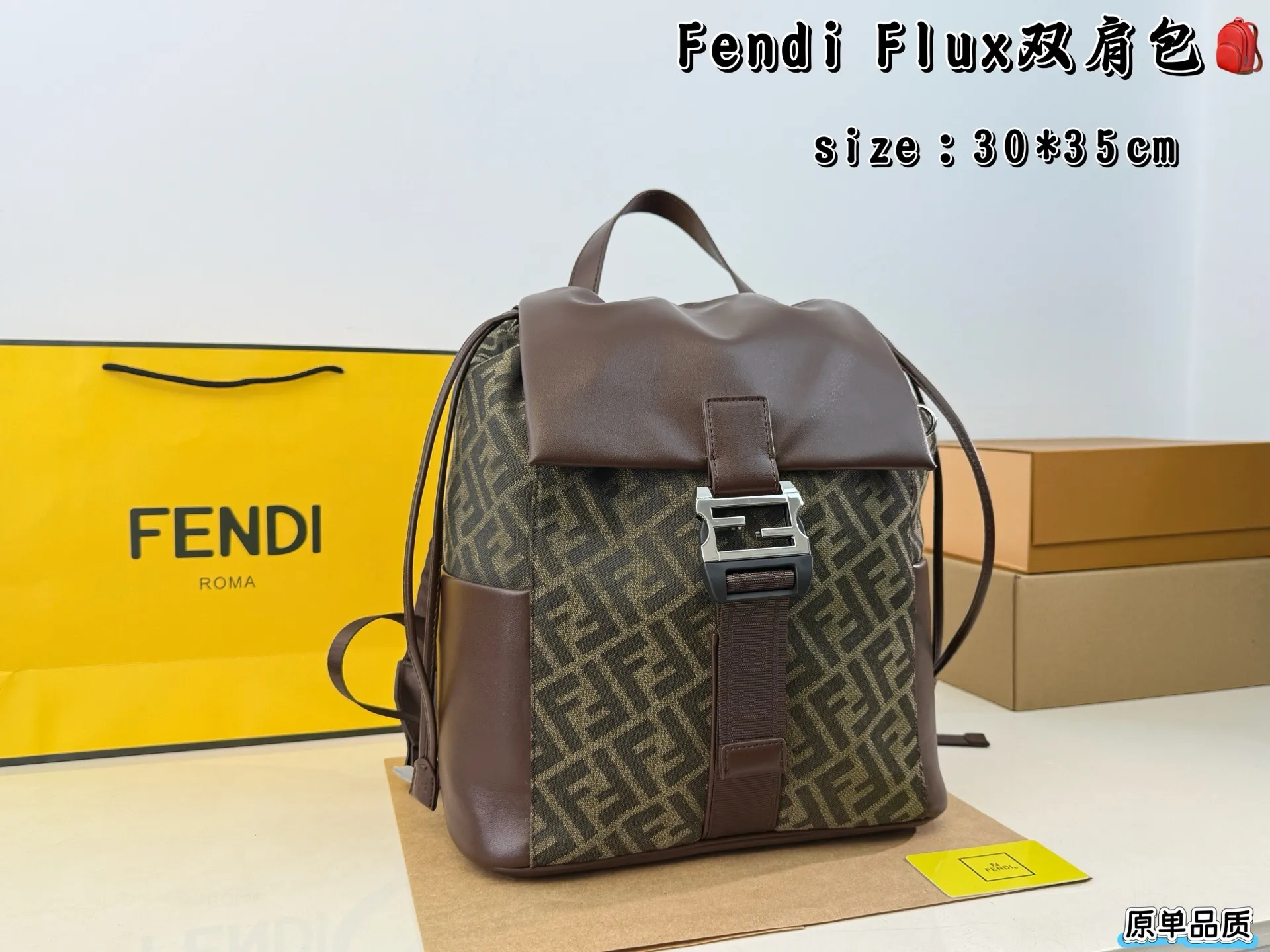 (无盒⚠️)p225 FENDI Flux双肩包,黑色皮革+FF印花织物拼接,简约又有辦识度!金属扣件+抽绳设计,安全又时髦艹。容量适中,通勤、短途出行都OK,内部空间超能装,日常物品轻松收纳。肩带可调节,背起来很舒服,都市型格必备,实用又百搭! 尺寸 30 35cm
