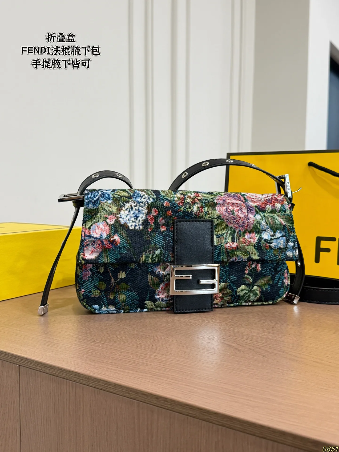 ¥145折叠盒 芬迪FENDI 法棍腋下包 配长肩带,手提腋下皆可 一眼就爱上了,真的好高级 尺寸26 14