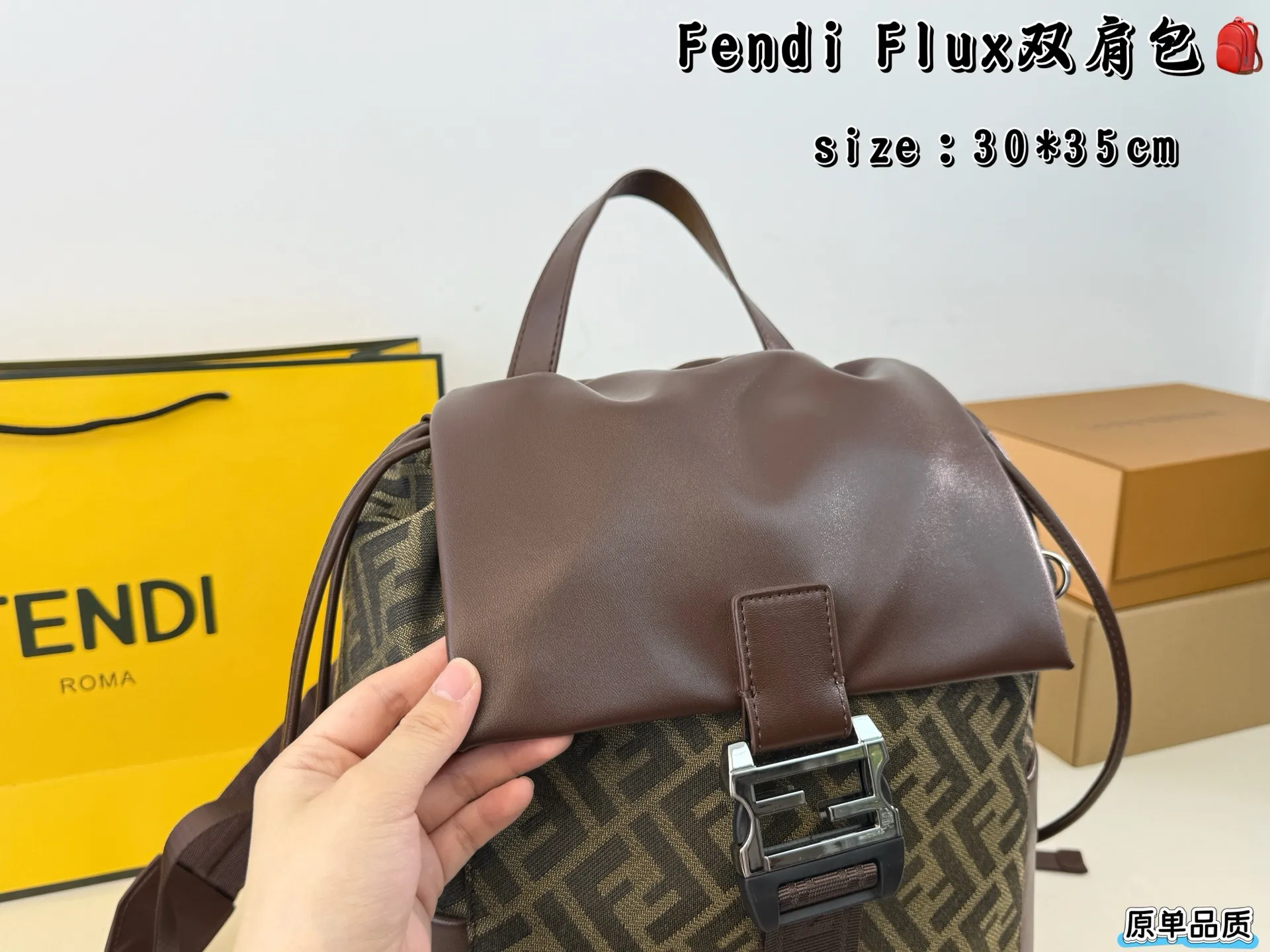 (无盒⚠️)p225 FENDI Flux双肩包,黑色皮革+FF印花织物拼接,简约又有辦识度!金属扣件+抽绳设计,安全又时髦艹。容量适中,通勤、短途出行都OK,内部空间超能装,日常物品轻松收纳。肩带可调节,背起来很舒服,都市型格必备,实用又百搭! 尺寸 30 35cm