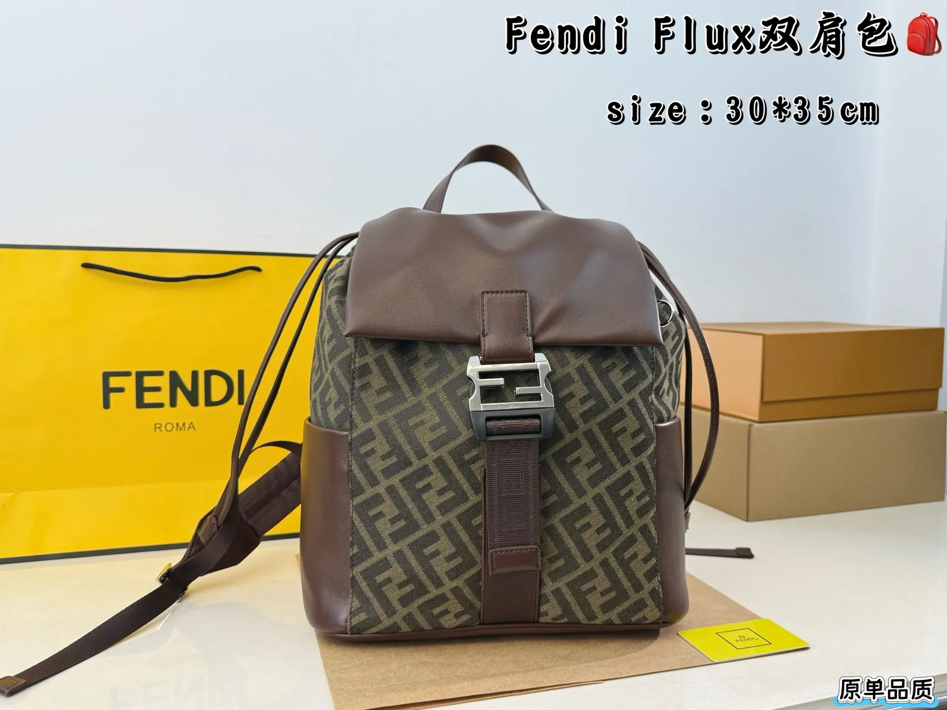 （无盒⚠️）p225 FENDI Flux双肩包，黑色皮革+FF印花织物拼接，简约又有辦识度！金属扣件+抽绳设计，安全又时髦艹。容量适中，通勤、短途出行都OK，内部空间超能装，日常物品轻松收纳。肩带可调节，背起来很舒服，都市型格必备，实用又百搭！ 尺寸 30 35cm
