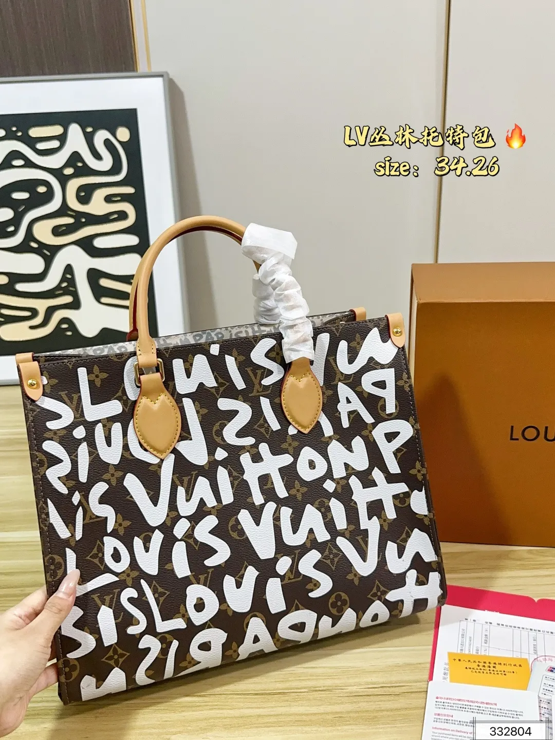 💰220 折叠盒 LV ONTHEGO 涂鸦 丛林包 手提包 LV丛林托特包 个性限量联名系列 时尚不撞款😎 LV涂鸦款 非常适合收藏，荧光色涂鸦更是不羁独特的耀眼存在，容量也超好，不会撞款的款式！这个涂鸦系列可是被欧美明星出街背火得不要不要的。超吸睛！！ 尺寸：34&times;26