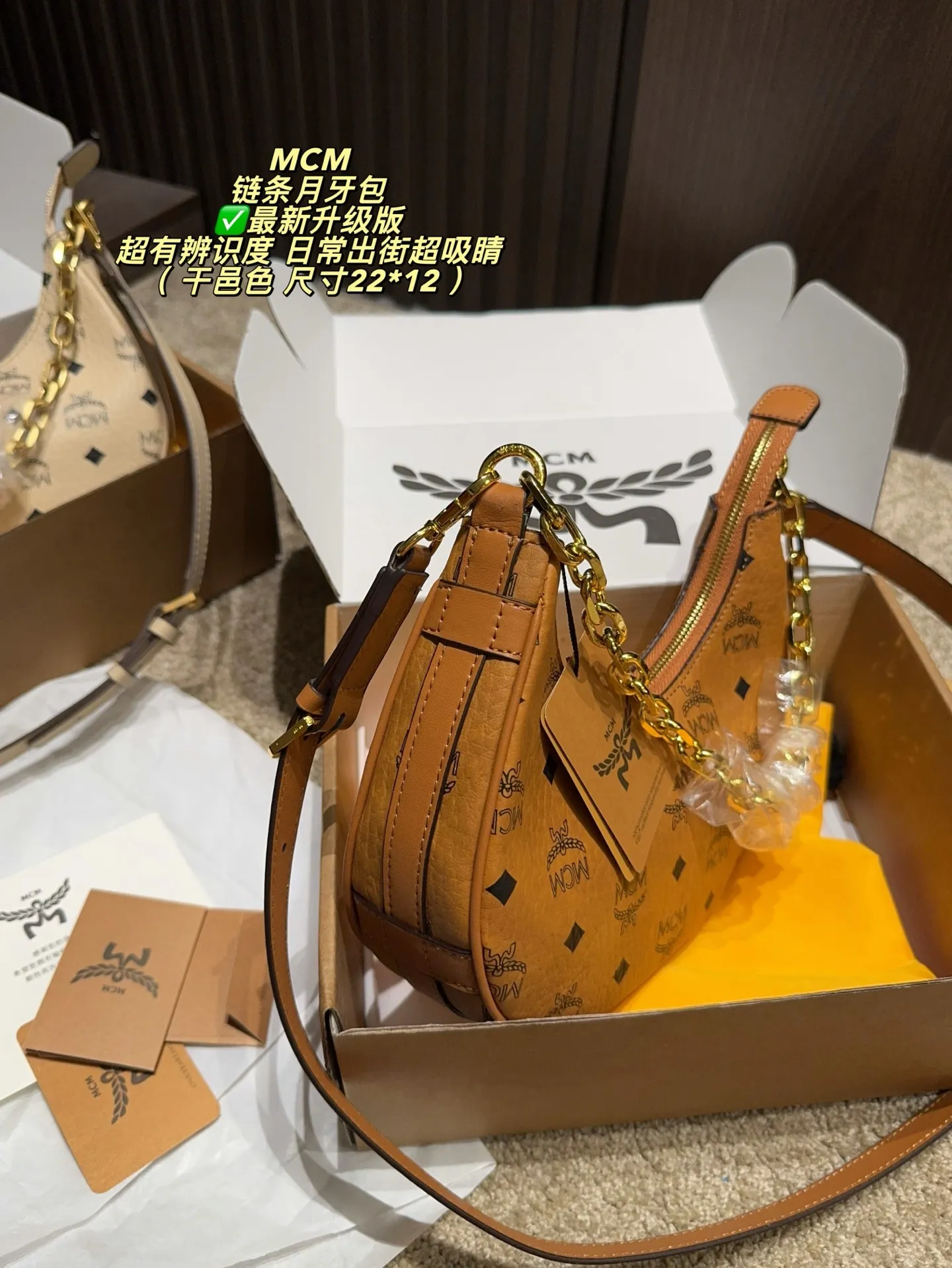 ✅最新升级版p140飞机盒⚠️尺寸22*12 MCM链条月牙包,经典老花PVC材质+皮革饰边,简约又超有辨识度!Hobo包型,容量大,通勤出街都OK,肩带可调节,腋下背or斜挎随心切换~金属锁扣点缀,细节满分💼。干邑色百搭,秋冬大衣、休闲装都能轻松驾驭,实用又时髦,轻奢女孩必入!👜