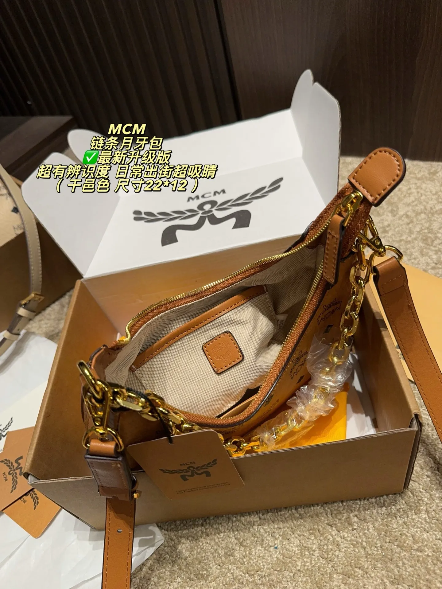 ✅最新升级版p140飞机盒⚠️尺寸22*12 MCM链条月牙包,经典老花PVC材质+皮革饰边,简约又超有辨识度!Hobo包型,容量大,通勤出街都OK,肩带可调节,腋下背or斜挎随心切换~金属锁扣点缀,细节满分💼。干邑色百搭,秋冬大衣、休闲装都能轻松驾驭,实用又时髦,轻奢女孩必入!👜