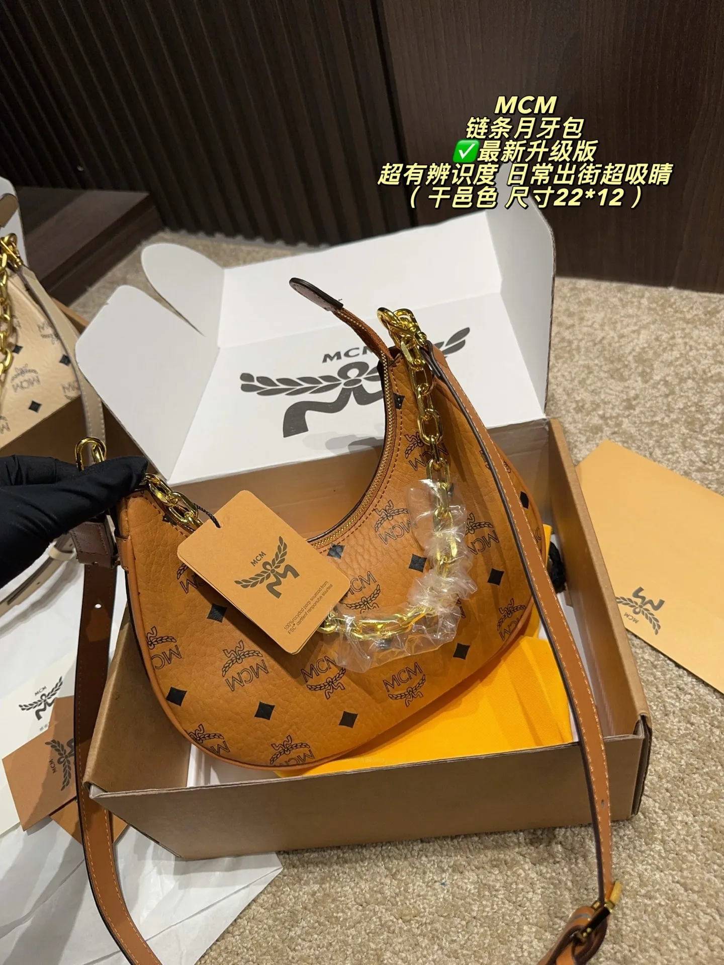✅最新升级版p140飞机盒⚠️尺寸22*12 MCM链条月牙包,经典老花PVC材质+皮革饰边,简约又超有辨识度!Hobo包型,容量大,通勤出街都OK,肩带可调节,腋下背or斜挎随心切换~金属锁扣点缀,细节满分💼。干邑色百搭,秋冬大衣、休闲装都能轻松驾驭,实用又时髦,轻奢女孩必入!👜