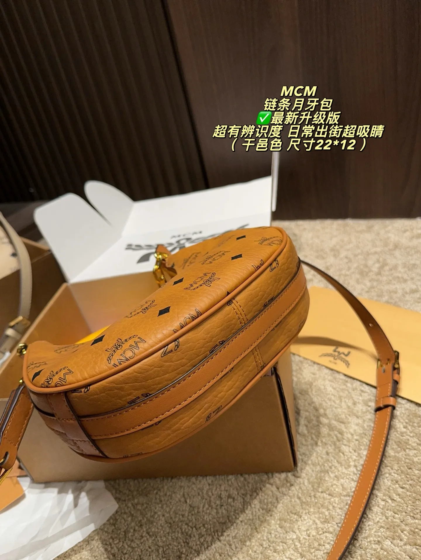 ✅最新升级版p140飞机盒⚠️尺寸22*12 MCM链条月牙包,经典老花PVC材质+皮革饰边,简约又超有辨识度!Hobo包型,容量大,通勤出街都OK,肩带可调节,腋下背or斜挎随心切换~金属锁扣点缀,细节满分💼。干邑色百搭,秋冬大衣、休闲装都能轻松驾驭,实用又时髦,轻奢女孩必入!👜
