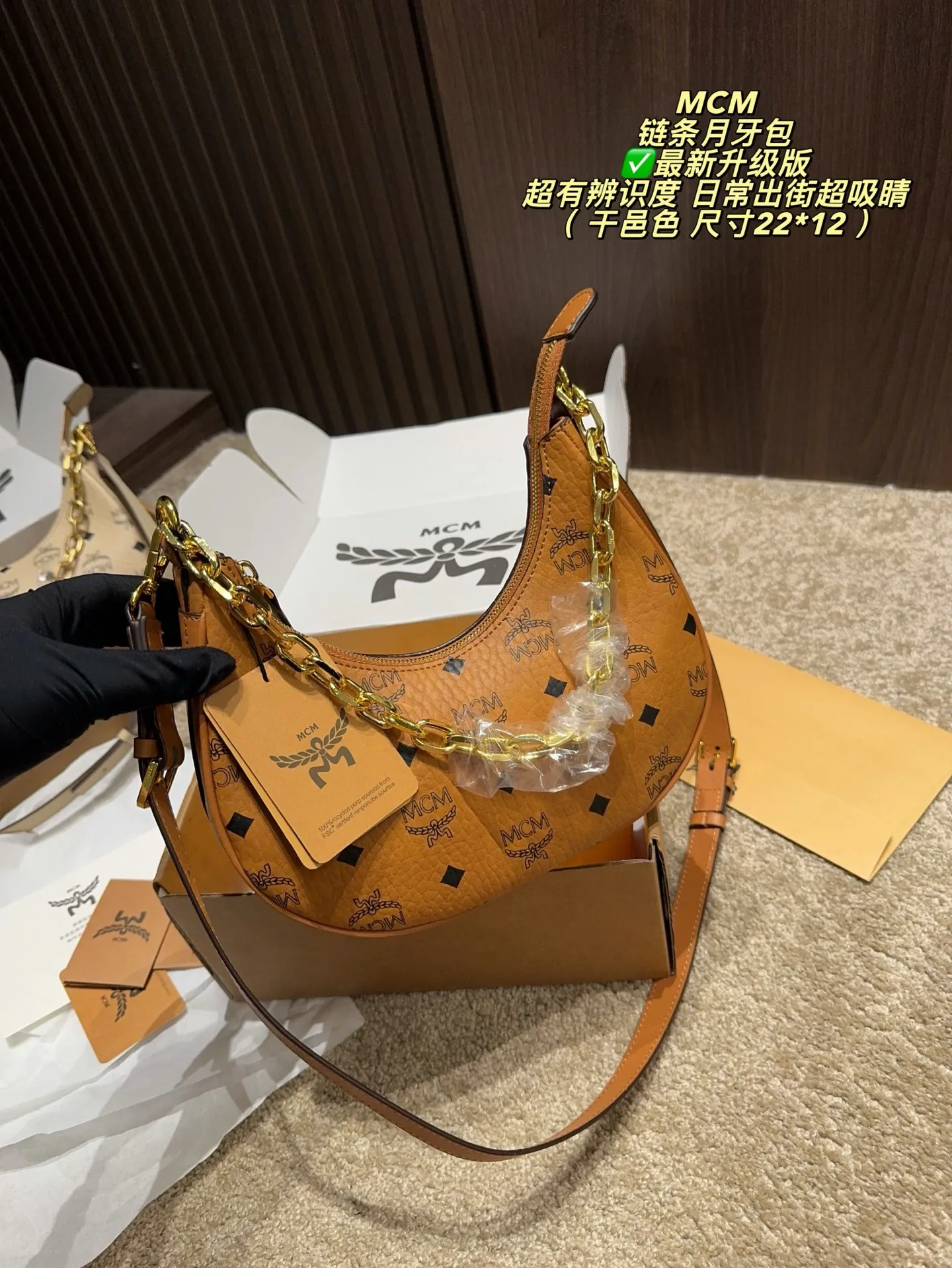 ✅最新升级版p140飞机盒⚠️尺寸22*12 MCM链条月牙包,经典老花PVC材质+皮革饰边,简约又超有辨识度!Hobo包型,容量大,通勤出街都OK,肩带可调节,腋下背or斜挎随心切换~金属锁扣点缀,细节满分💼。干邑色百搭,秋冬大衣、休闲装都能轻松驾驭,实用又时髦,轻奢女孩必入!👜