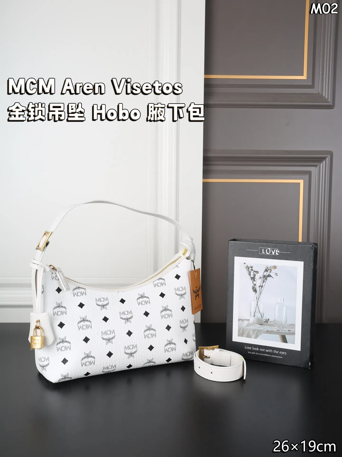 P160 飞机盒 MCM Aren Visetos 金锁吊坠 Hobo 腋下包单肩手提包 牛角包 流浪包 容量大又可斜挎，都市休闲风格 配延长带 单肩斜挎腋下皆可 又甜又酷 一整个爱住 百搭时尚 颜值超高 是每个潮酷女孩必入单品 尺寸：26&times;19