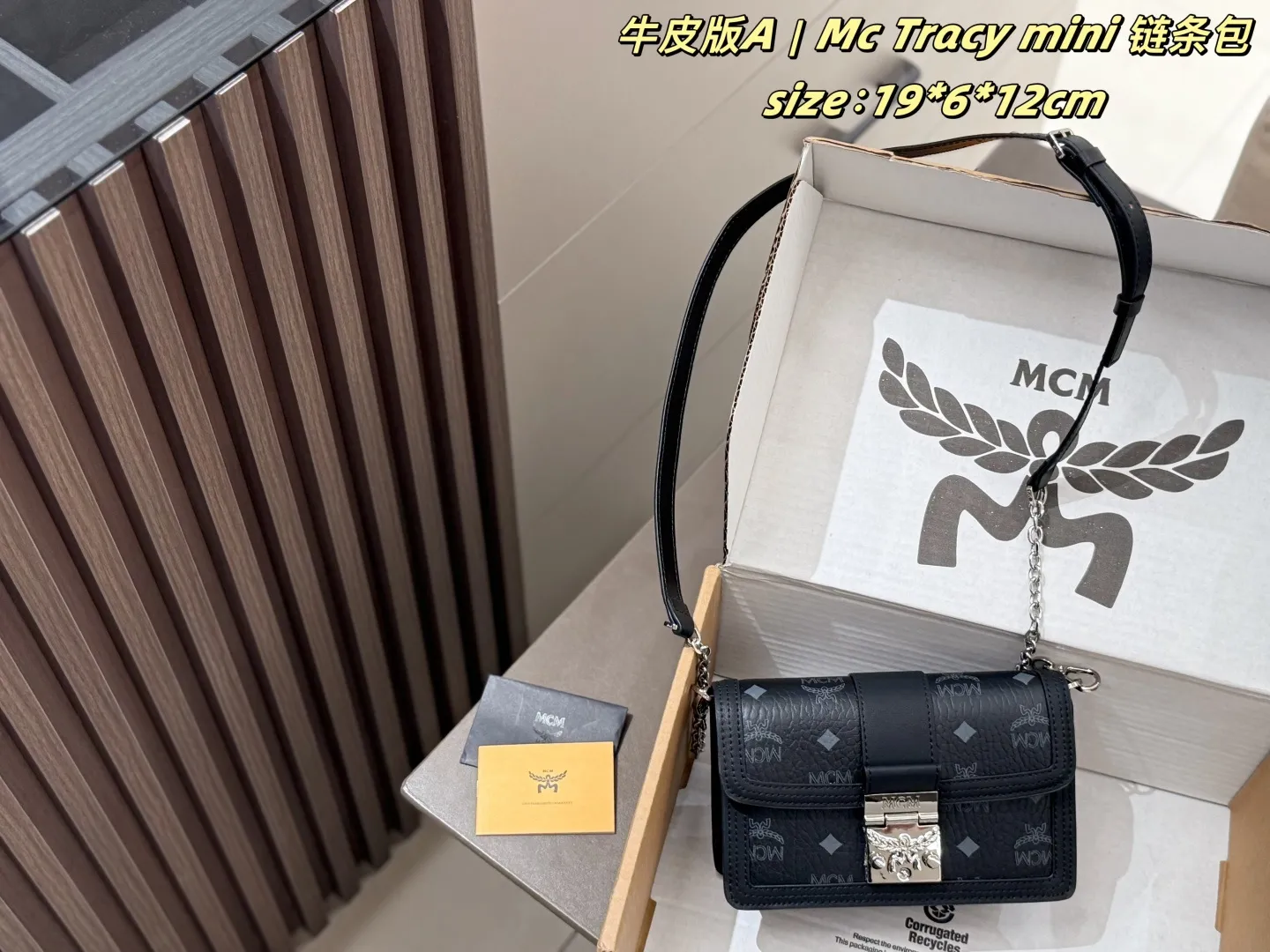 P145 牛皮 配盒 Mc Tracy mini 链条包 MCM风琴翻盖链条包，经典老花印花，搭配精致锁扣五金。 拼接链条肩带+皮质肩带，可单肩可斜挎，包型方正利落。有黑色、干邑棕双色可选，牛皮材质，大小适中，日常通勤、休闲穿搭都很适配，简约又有复古质感。 size：19*6*12cm