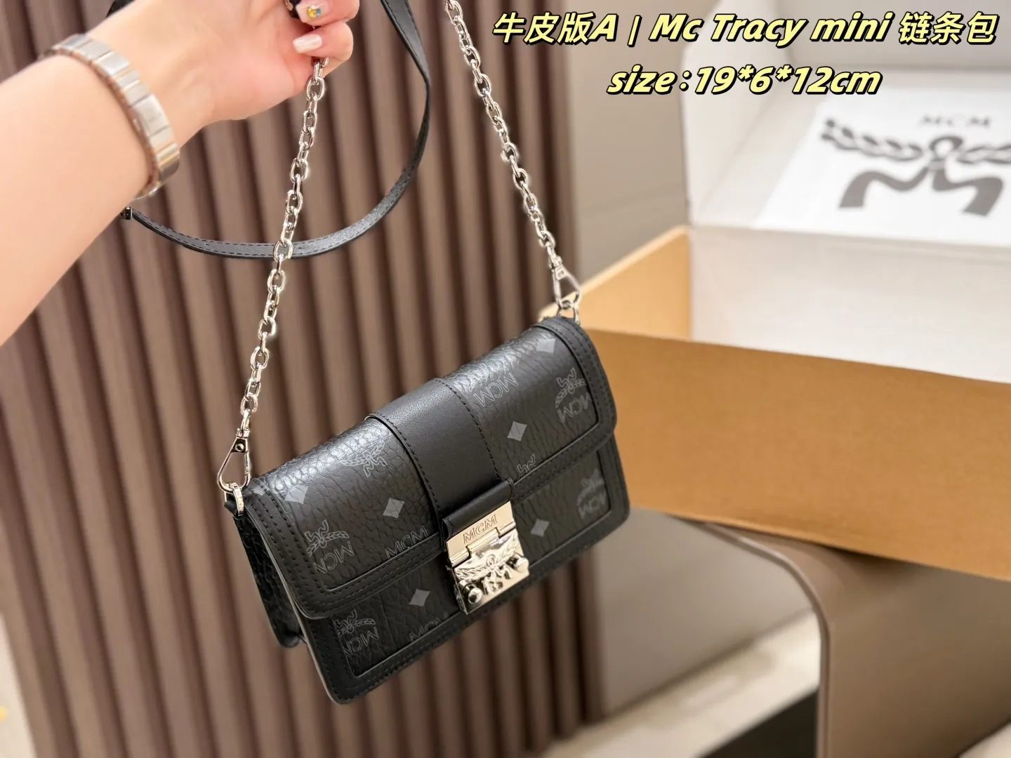 P145 牛皮 配盒 Mc Tracy mini 链条包 MCM风琴翻盖链条包,经典老花印花,搭配精致锁扣五金。 拼接链条肩带+皮质肩带,可单肩可斜挎,包型方正利落。有黑色、干邑棕双色可选,牛皮材质,大小适中,日常通勤、休闲穿搭都很适配,简约又有复古质感。 size:19*6*12cm