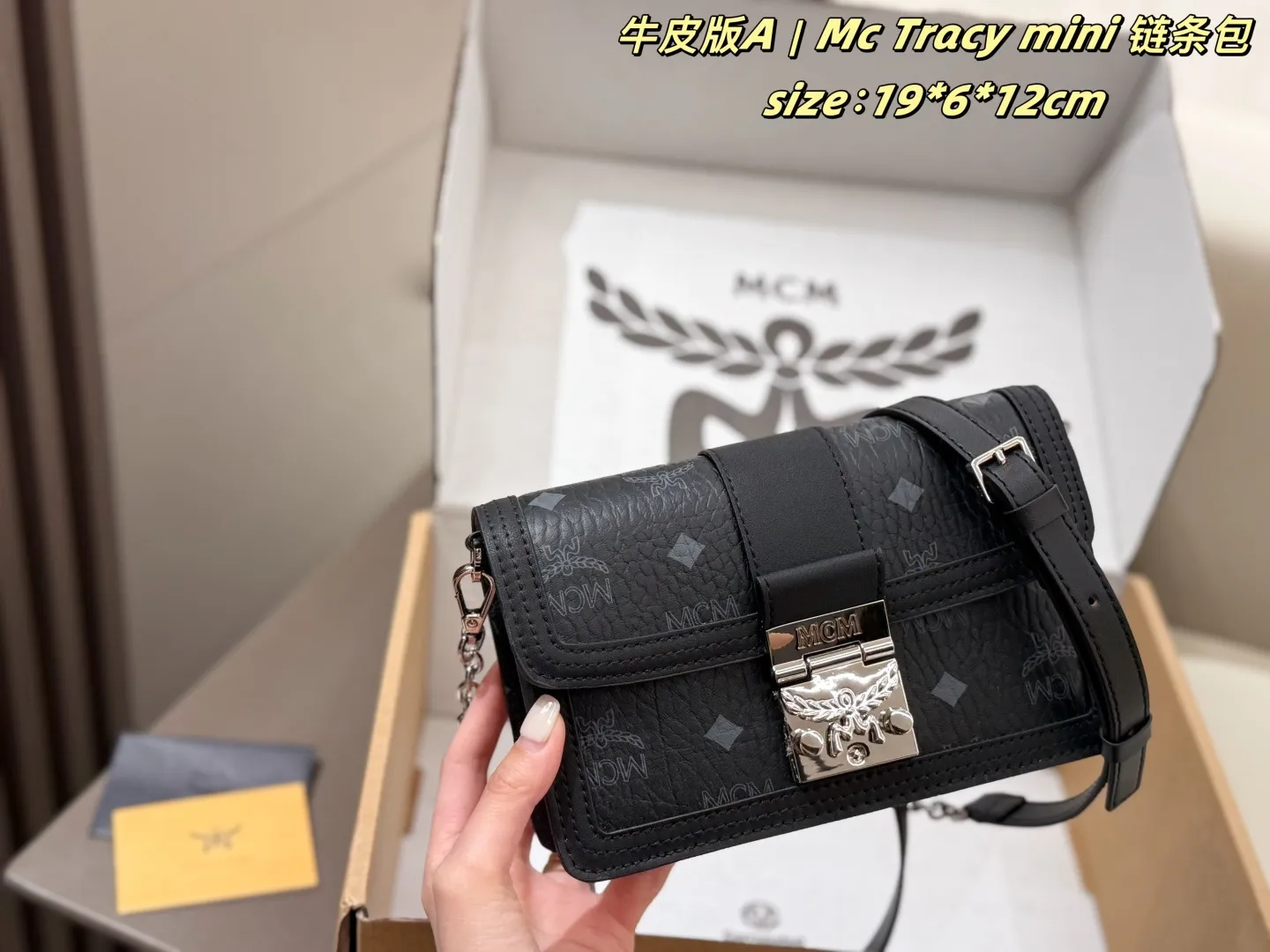 P145 牛皮 配盒 Mc Tracy mini 链条包 MCM风琴翻盖链条包，经典老花印花，搭配精致锁扣五金。 拼接链条肩带+皮质肩带，可单肩可斜挎，包型方正利落。有黑色、干邑棕双色可选，牛皮材质，大小适中，日常通勤、休闲穿搭都很适配，简约又有复古质感。 size：19*6*12cm