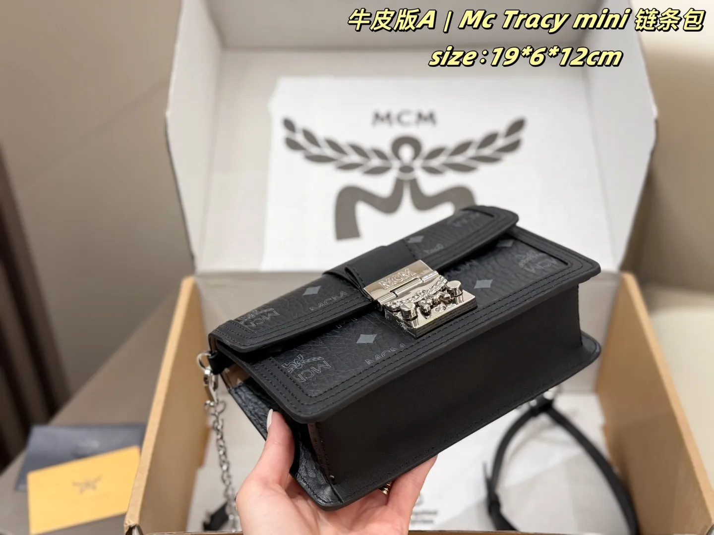 P145 牛皮 配盒 Mc Tracy mini 链条包 MCM风琴翻盖链条包,经典老花印花,搭配精致锁扣五金。 拼接链条肩带+皮质肩带,可单肩可斜挎,包型方正利落。有黑色、干邑棕双色可选,牛皮材质,大小适中,日常通勤、休闲穿搭都很适配,简约又有复古质感。 size:19*6*12cm