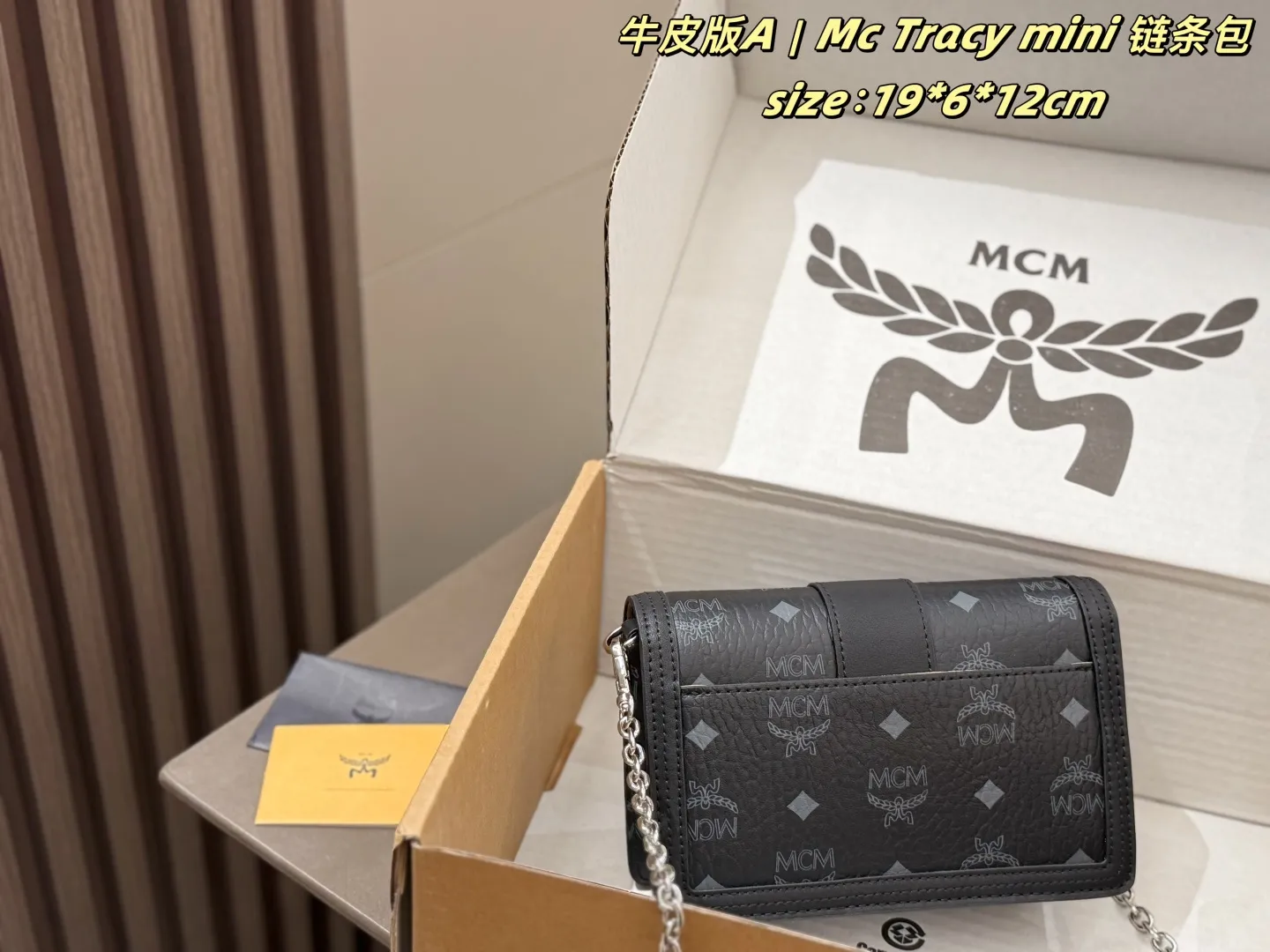 P145 牛皮 配盒 Mc Tracy mini 链条包 MCM风琴翻盖链条包,经典老花印花,搭配精致锁扣五金。 拼接链条肩带+皮质肩带,可单肩可斜挎,包型方正利落。有黑色、干邑棕双色可选,牛皮材质,大小适中,日常通勤、休闲穿搭都很适配,简约又有复古质感。 size:19*6*12cm