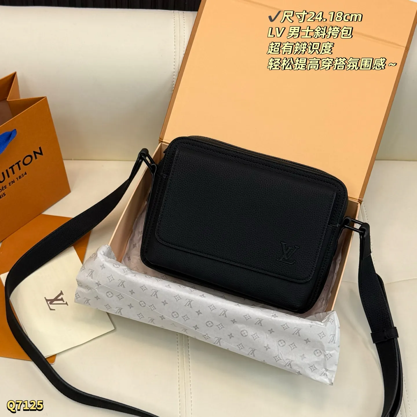 💰165 折叠盒 尺寸：24.18cm LV 男士斜挎包手袋，低调又有辨识度✨。矩形设计，尺寸适中，日常通勤、商务场合都能轻松驾驭。内部空间合理，手机钱包都能装，肩带可调节，手提斜挎都OK！简约大气，实用又时髦，是男士穿搭的百搭神器💼。