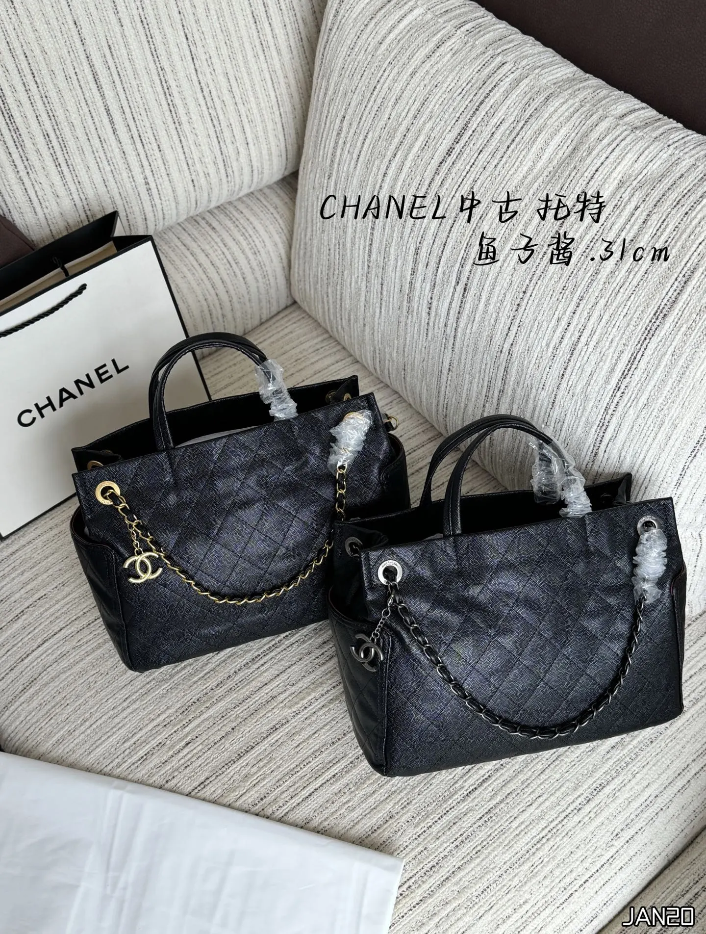 💰240 size：31&times;25 CHANEL香奈儿 鱼子酱 链条包 中古包 托特包 购物袋 时髦拿捏住啦 不显老气好好搭啊 而且貌美气质加成好高的呀～ 爱死了这份从容优雅