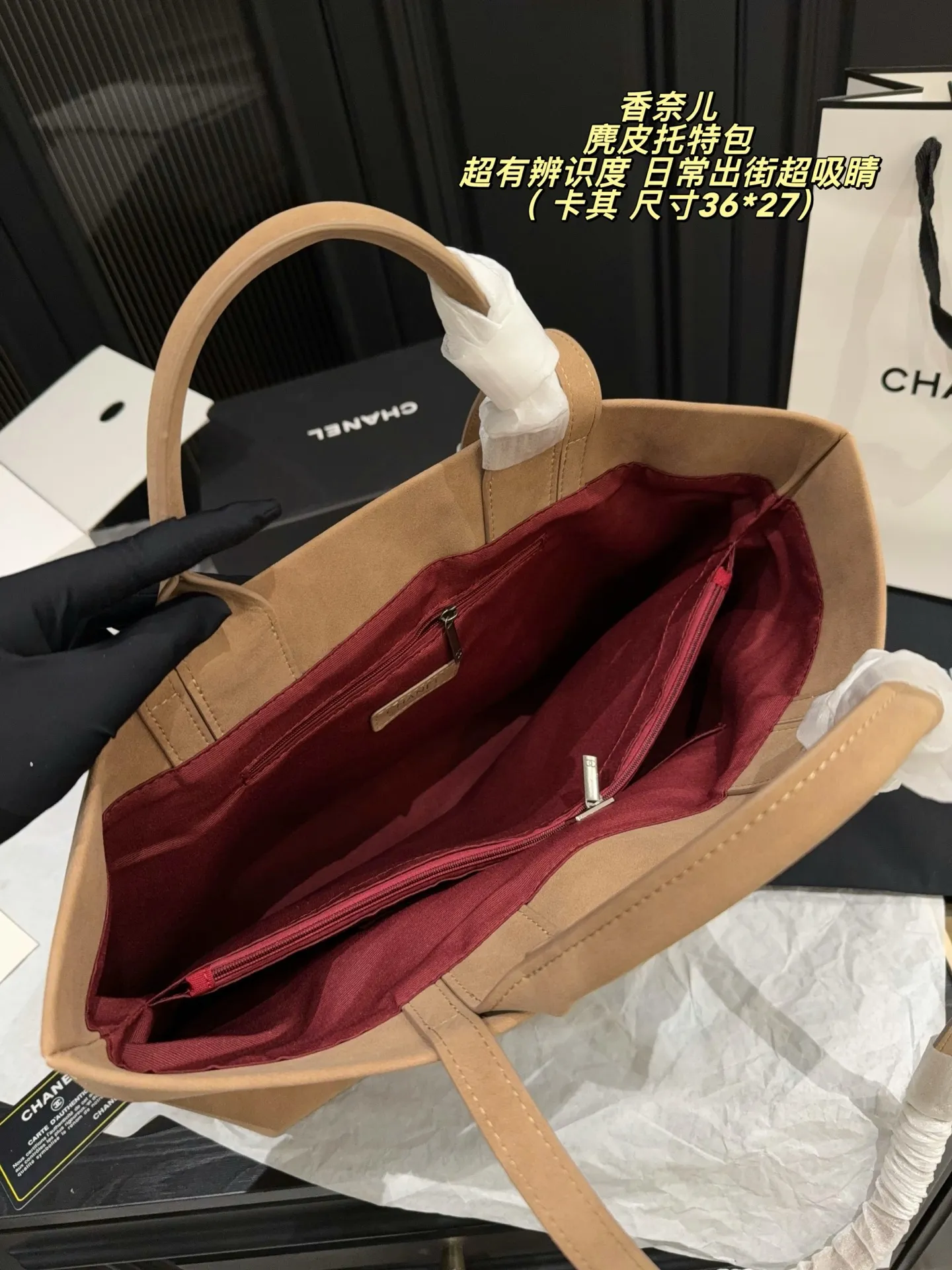 p200无盒⚠️尺寸36*27 香奈儿这款麂皮托特包，柔软细腻，正面经典双C Logo+&ldquo;CHANEL PARIS&rdquo;字样，低调又奢华👜。双手柄设计，手提肩背都OK，容量大，通勤or短途出行都能装下日常小物。麂皮材质要注意防水防污，建议定期用专业护理产品保养哦～