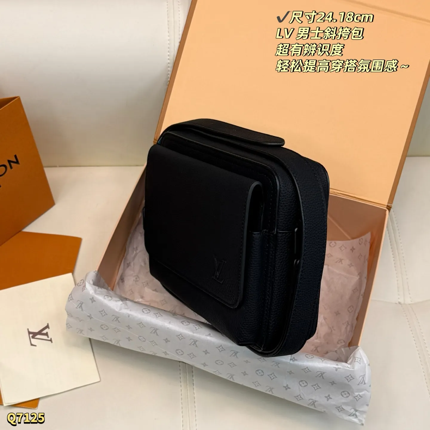 💰165 折叠盒 尺寸：24.18cm LV 男士斜挎包手袋，低调又有辨识度✨。矩形设计，尺寸适中，日常通勤、商务场合都能轻松驾驭。内部空间合理，手机钱包都能装，肩带可调节，手提斜挎都OK！简约大气，实用又时髦，是男士穿搭的百搭神器💼。