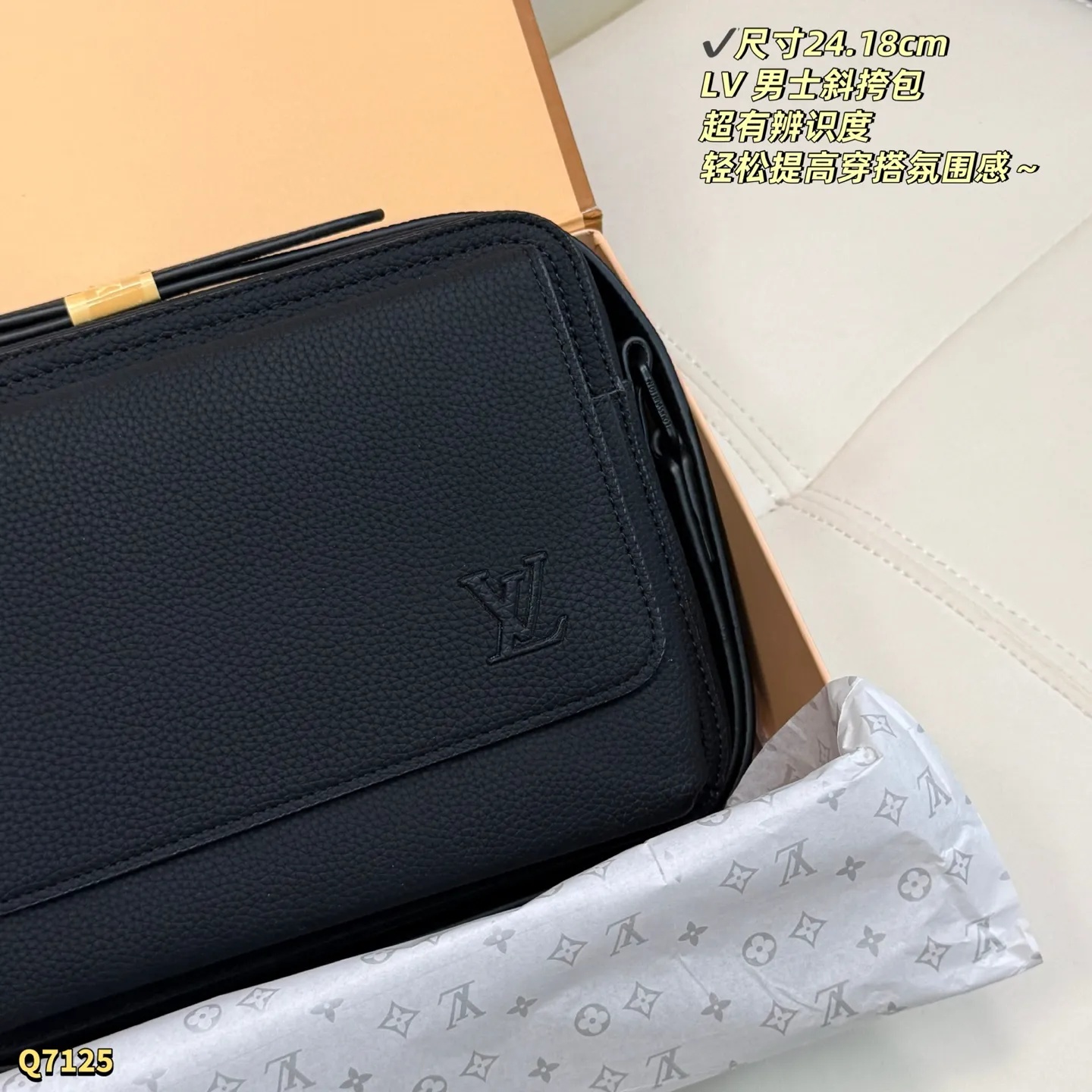 💰165 折叠盒 尺寸：24.18cm LV 男士斜挎包手袋，低调又有辨识度✨。矩形设计，尺寸适中，日常通勤、商务场合都能轻松驾驭。内部空间合理，手机钱包都能装，肩带可调节，手提斜挎都OK！简约大气，实用又时髦，是男士穿搭的百搭神器💼。