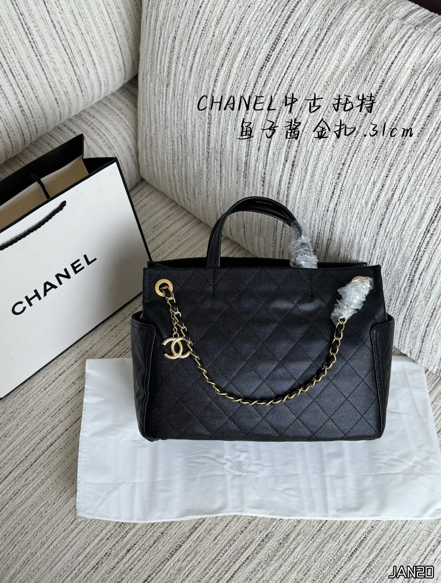 💰240 size:31×25 CHANEL香奈儿 鱼子酱 链条包 中古包 托特包 购物袋 时髦拿捏住啦 不显老气好好搭啊 而且貌美气质加成好高的呀~ 爱死了这份从容优雅